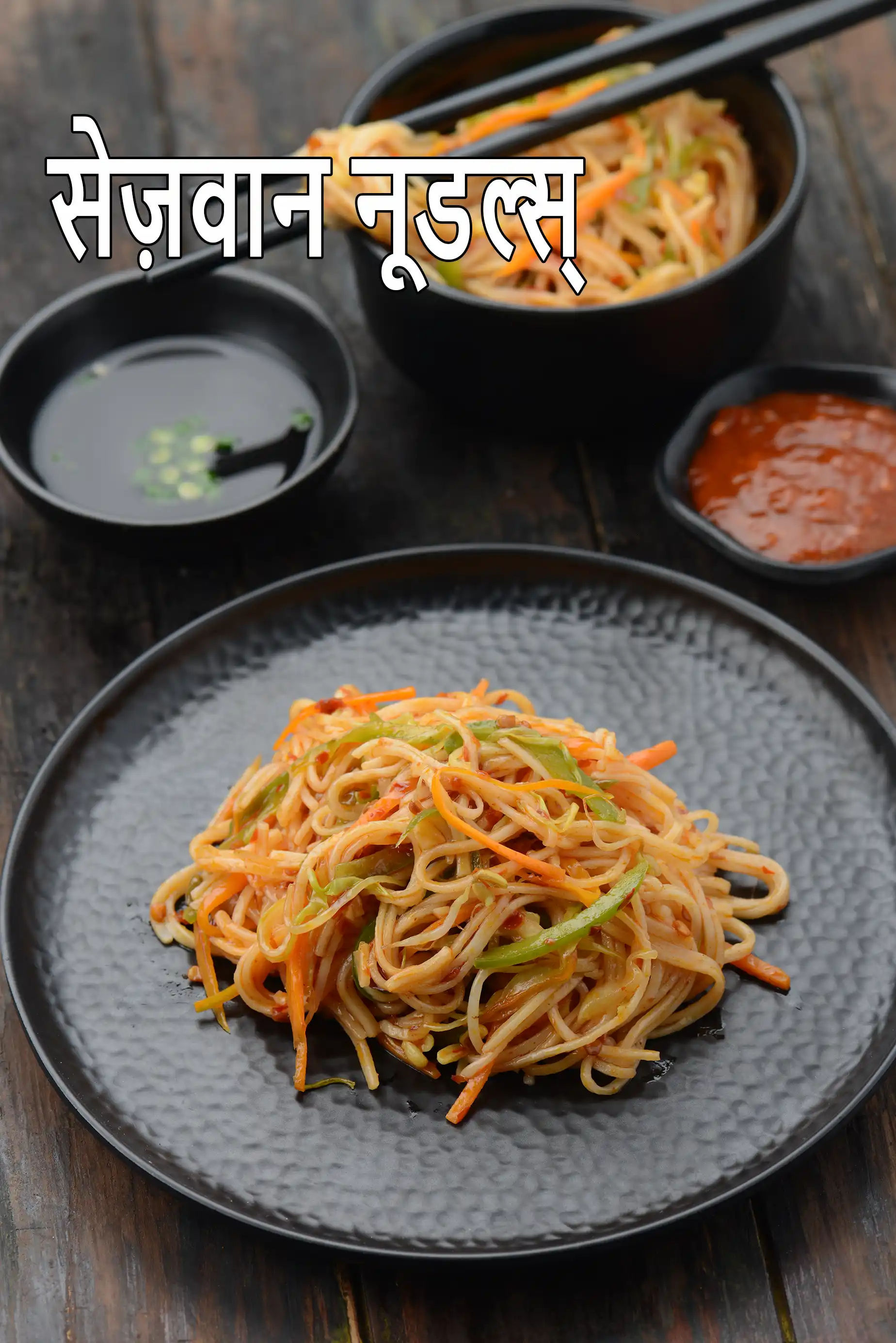 ब्रोकोली और बेबी कॉर्न हक्का नूडल्स | भारतीय स्टाइल ब्रोकोली और बेबी कॉर्न नूडल्स | मिश्रित सब्जी हक्का नूडल्स |