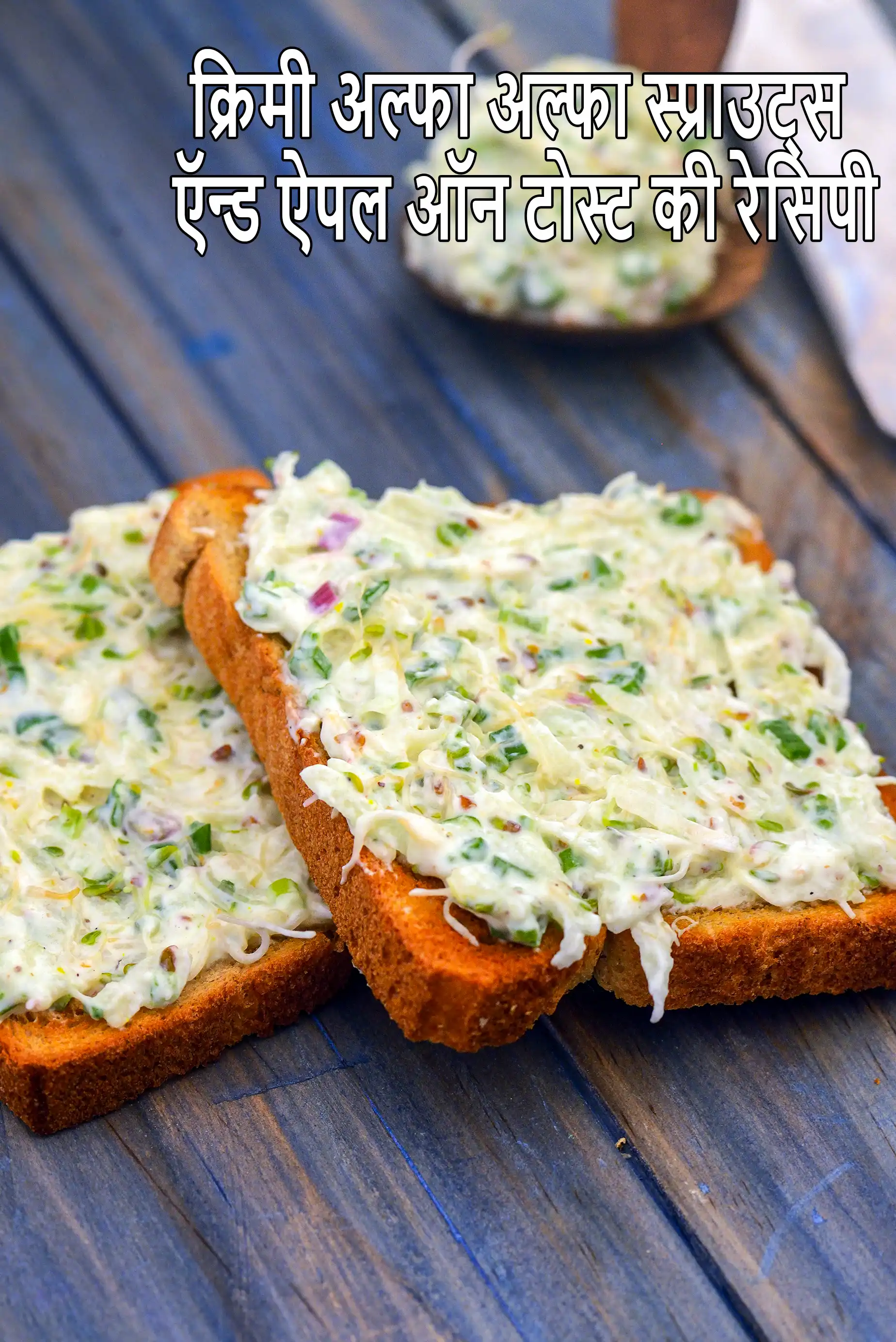 Sprouts and Apple On Toast | healthy sprouts and curd topping toast |  curd celery sprouts spring onions toast |