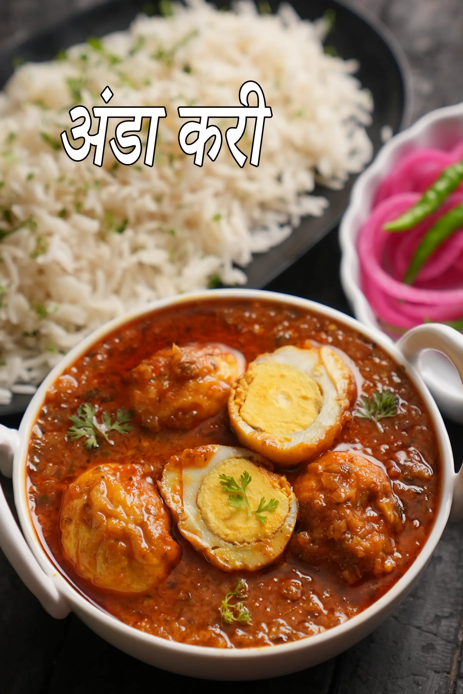 अंडा करी रेसिपी