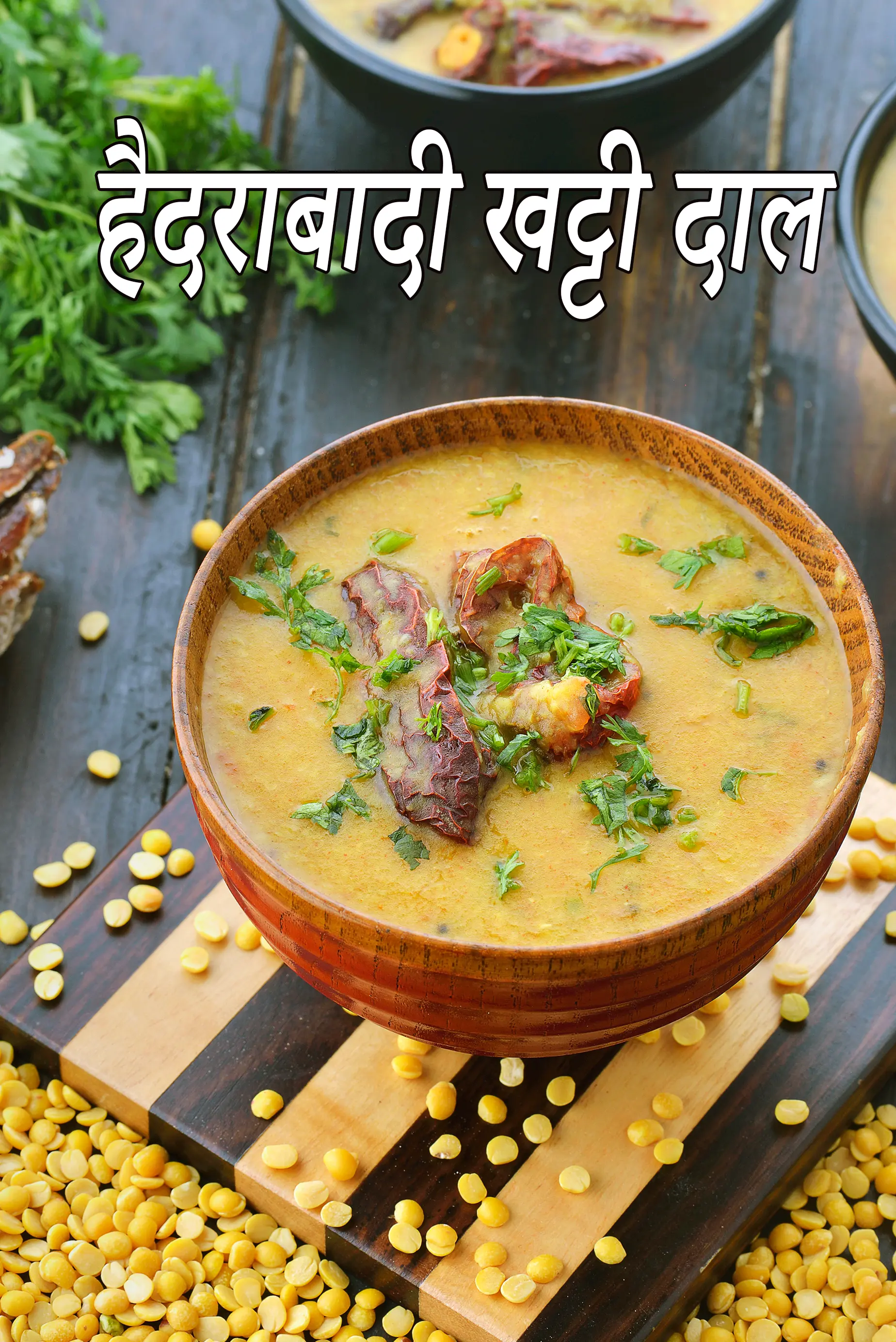 हैदराबादी खट्टी दाल