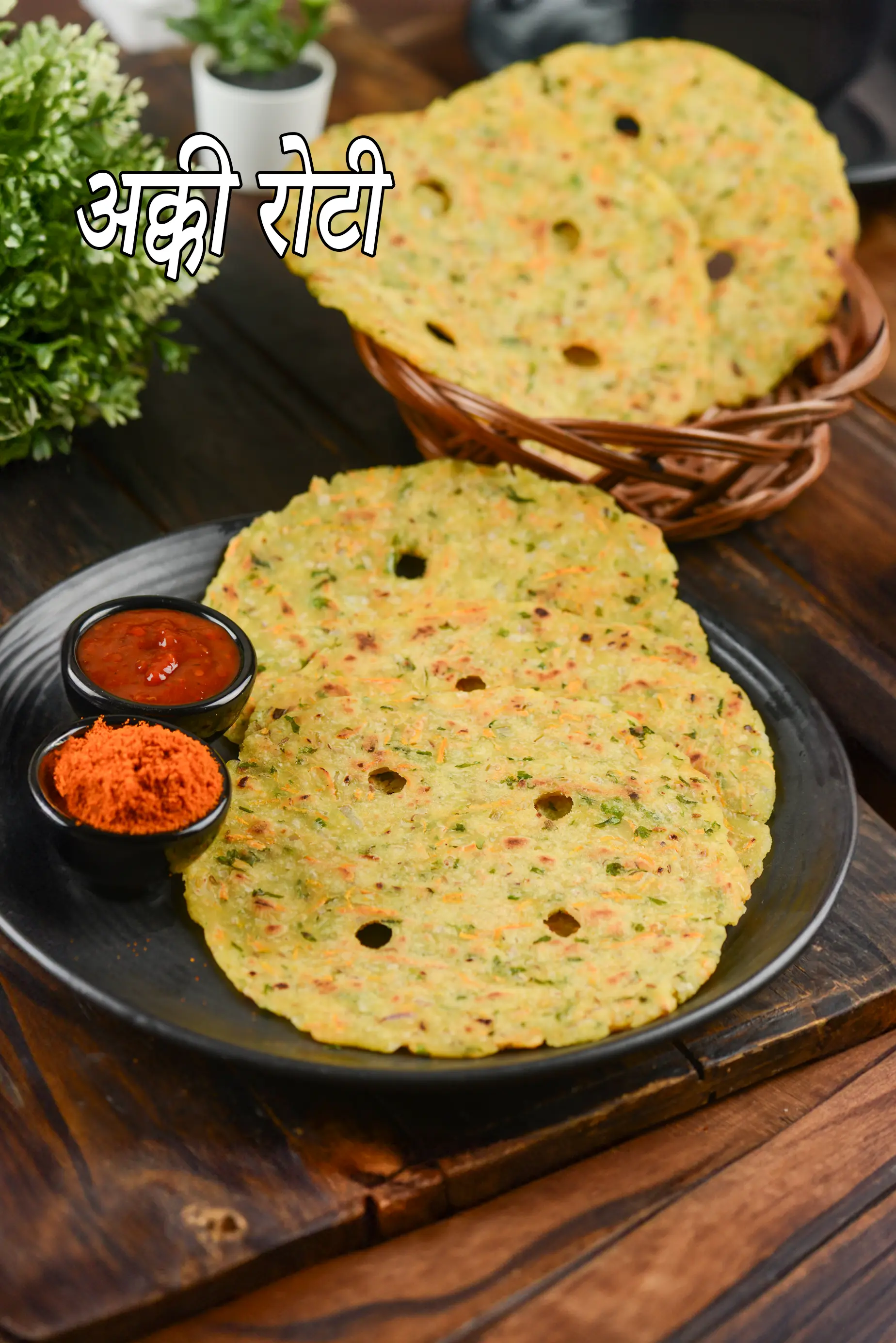 अक्की रोटी रेसिपी
