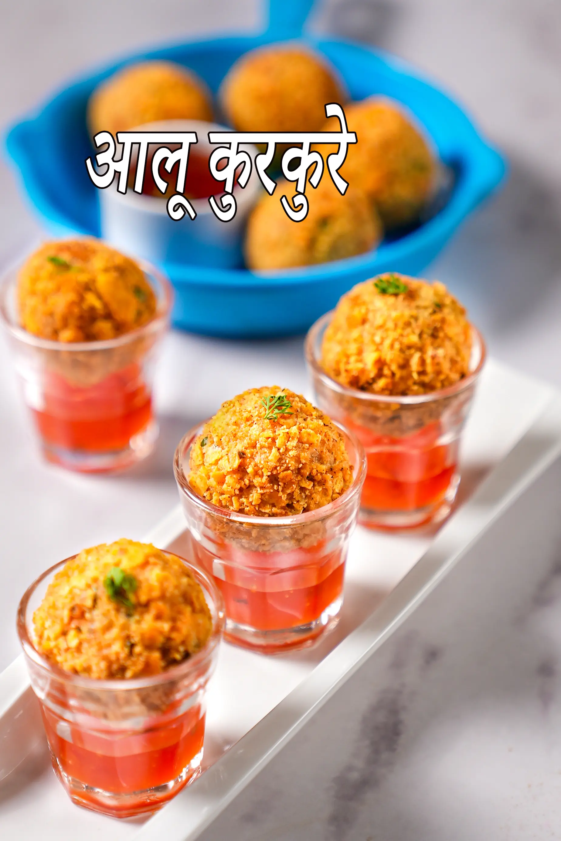 आलू कुरकुरे रेसिपी | पटेटो कुरकुरे रेसिपी | आसान आलू नाश्ता | आलू कुरकुरे रेसिपी हिंदी में  |  aloo kurkure recipe in Hindi |