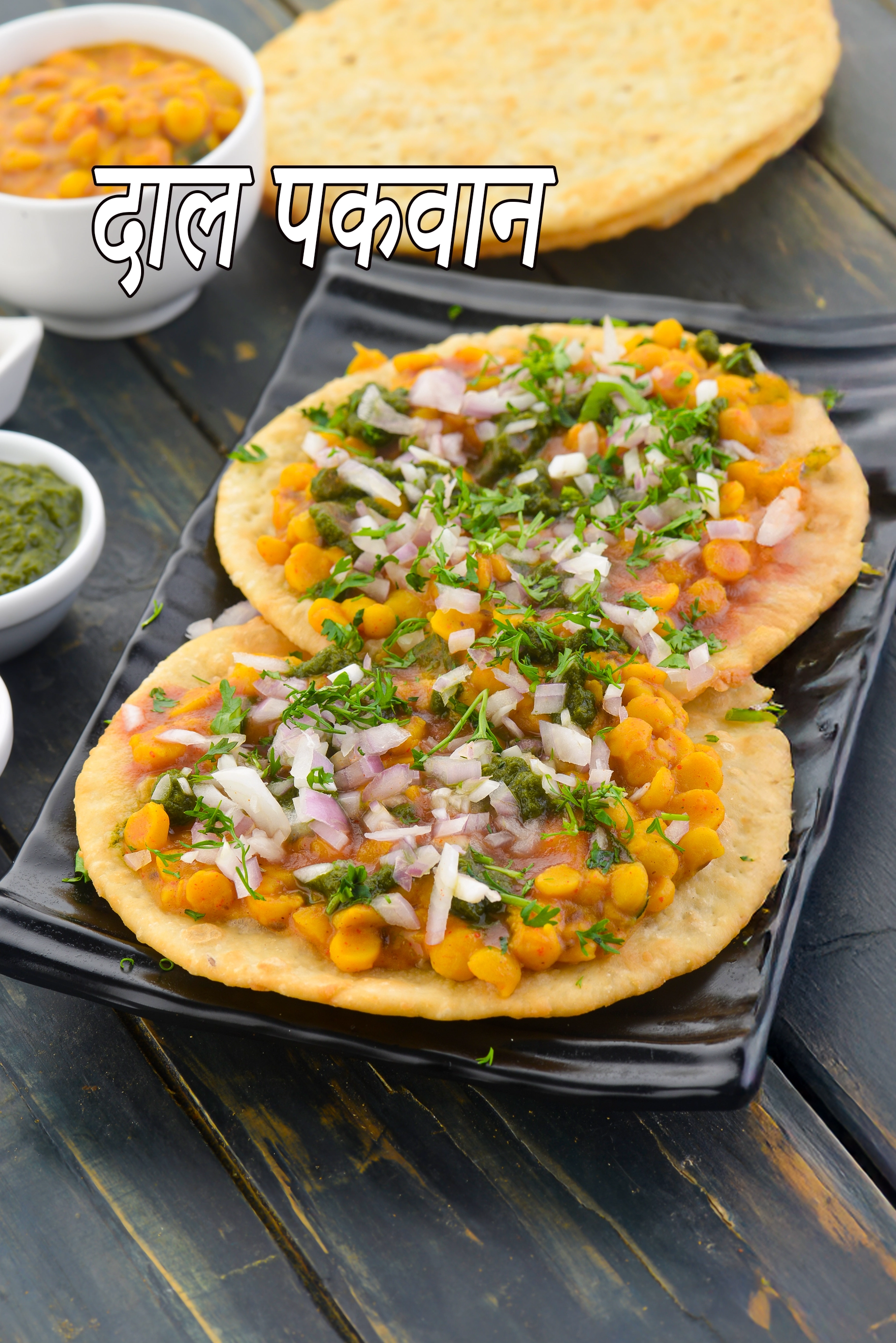 दाल पकवान रेसिपी | सिंधी दाल पकवान | सिंधी नाश्ता | दाल पकवान बनाने की विधि