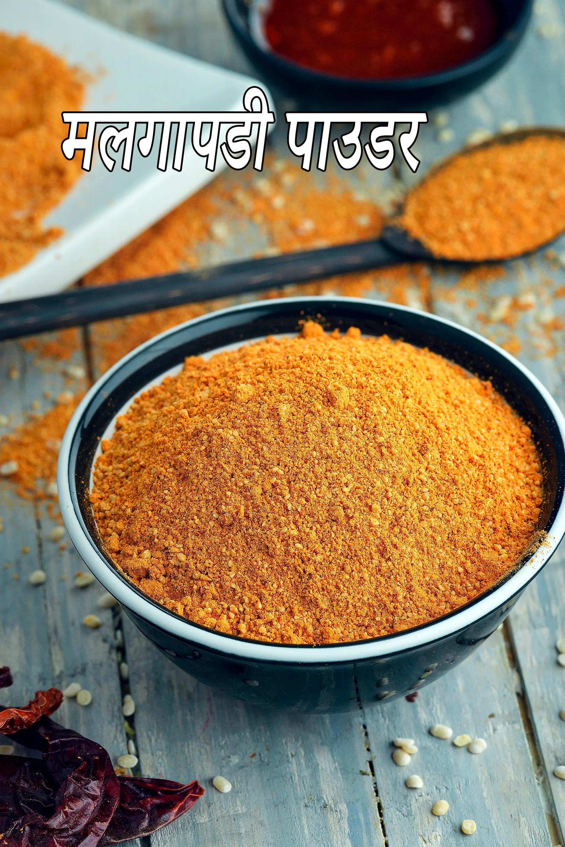 मलगापडी पाउडर
