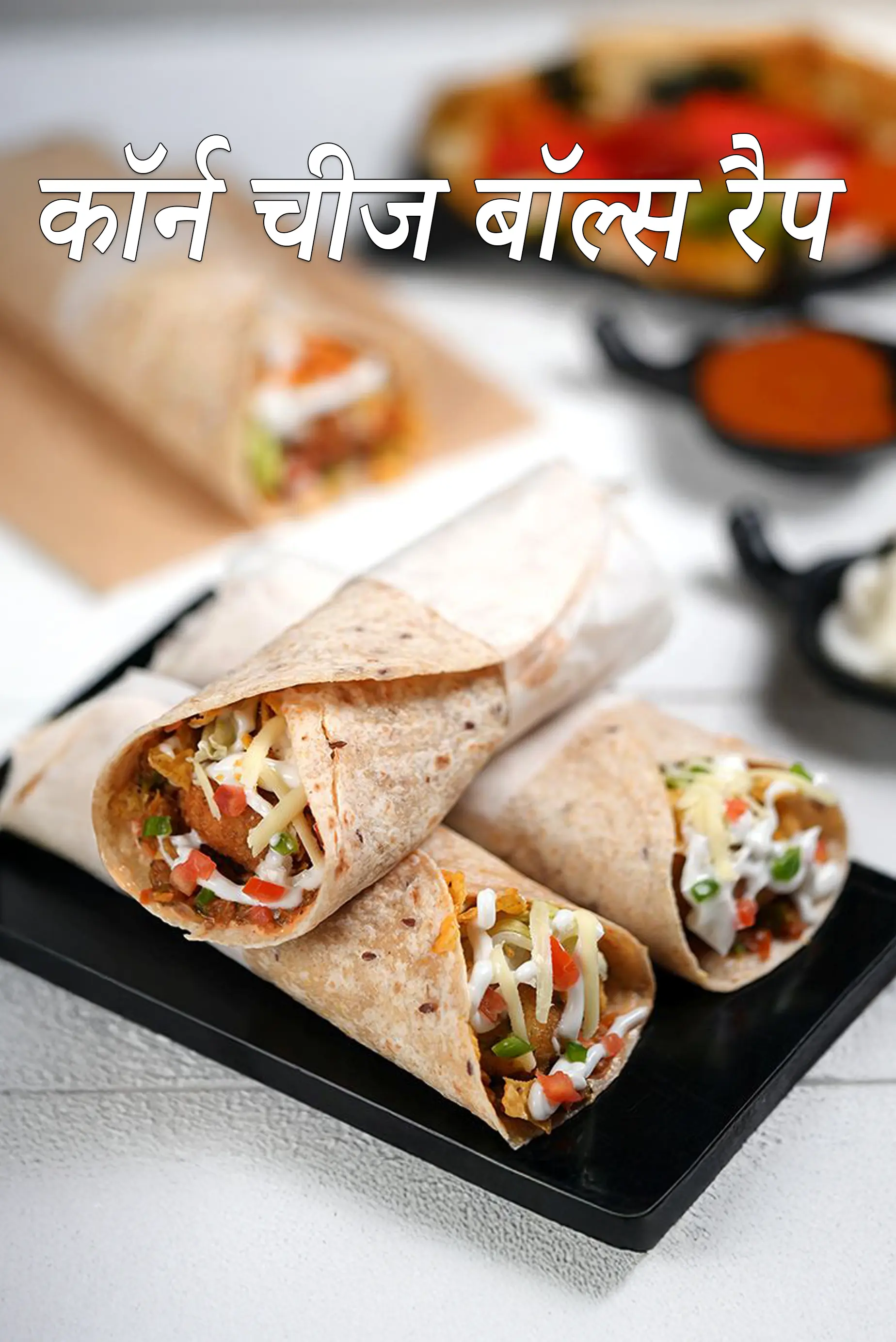 कॉर्न चीज बॉल्स रैप रेसिपी