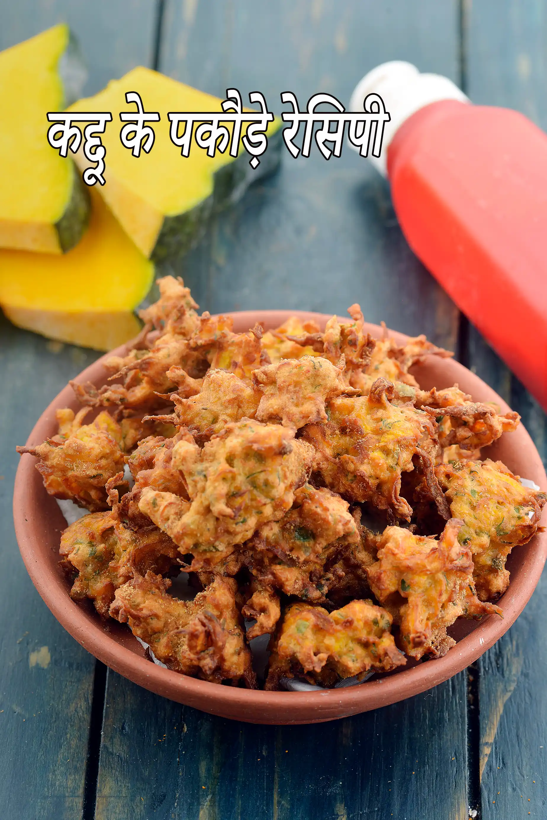 Pumpkin Pakoras, Kaddu Pakoda, Tea Snack