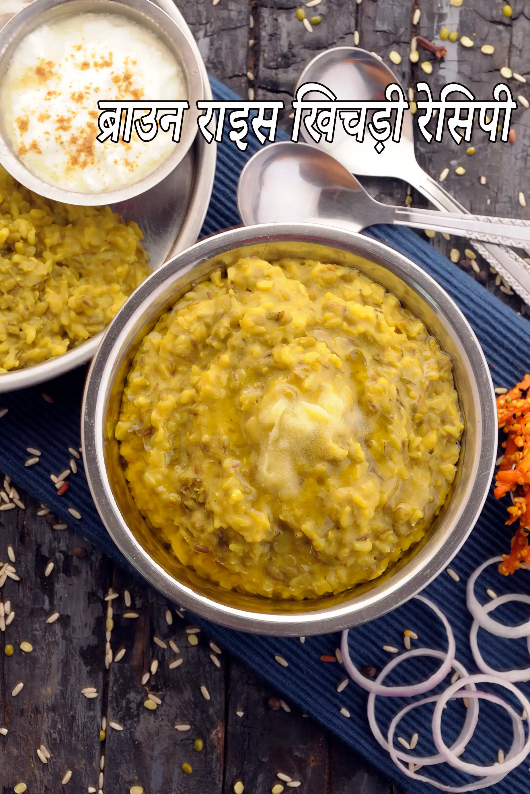 Brown Rice Khichdi, Healthy Lentil Brown Rice Khichadi