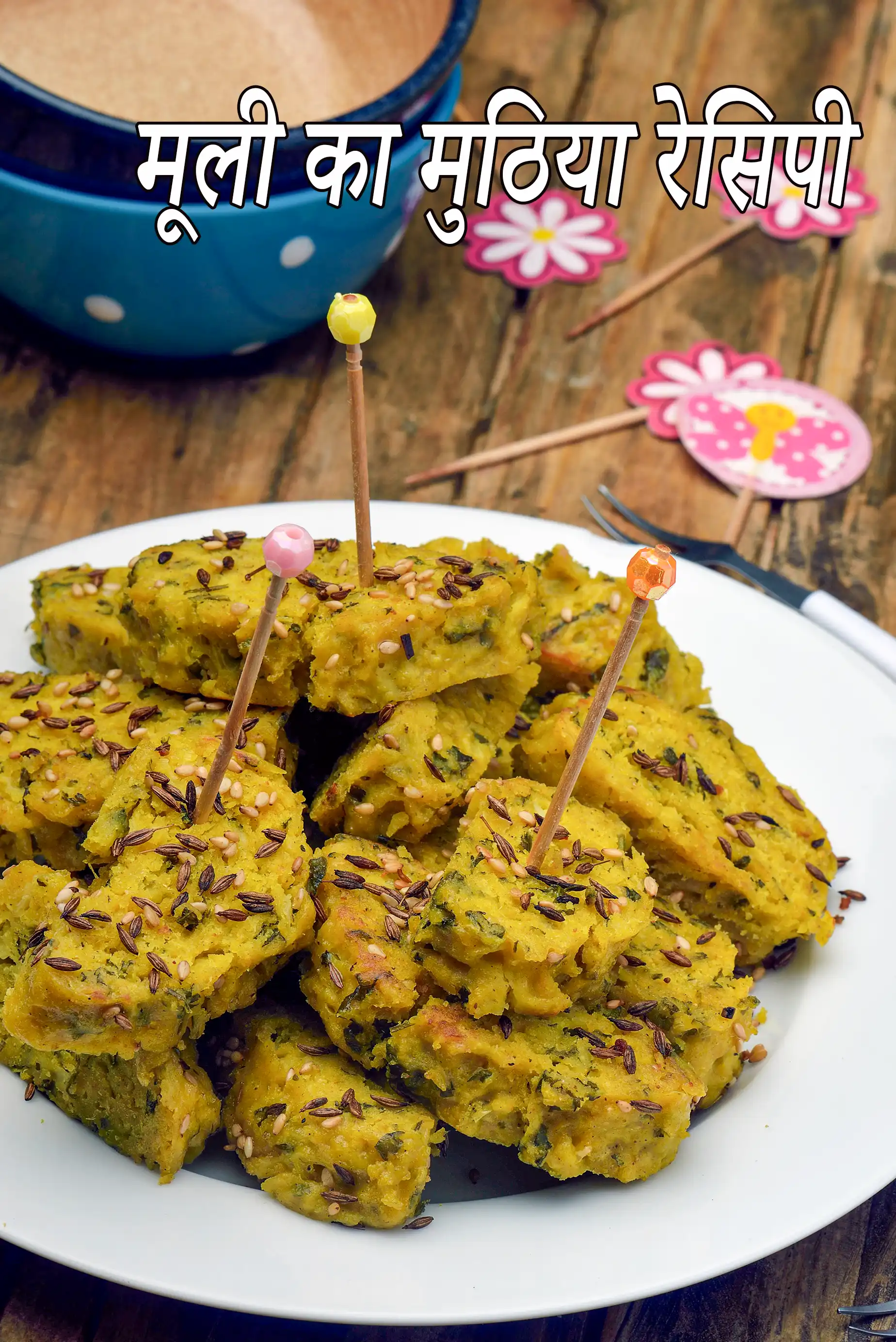 मूली का मुठिया रेसिपी | मूली की मुठिया | गुजराती स्नैक्स | मूली ज्वार मुठिया