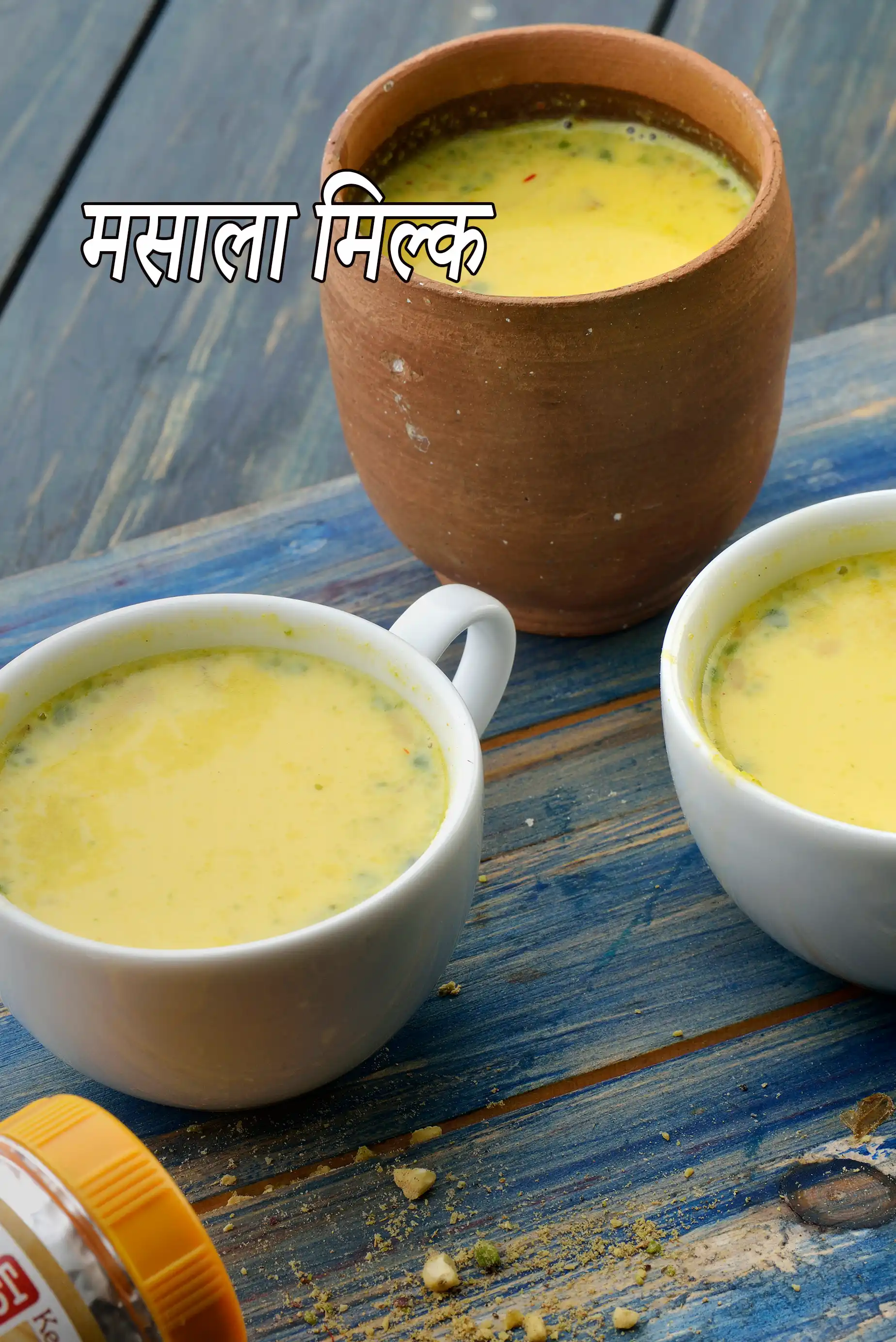 मसाला मिल्क रेसिपी | मसाला दूध | मसाला मिल्क बनाने की विधि | मसाला मिल्क पाउडर से मसाला दूध