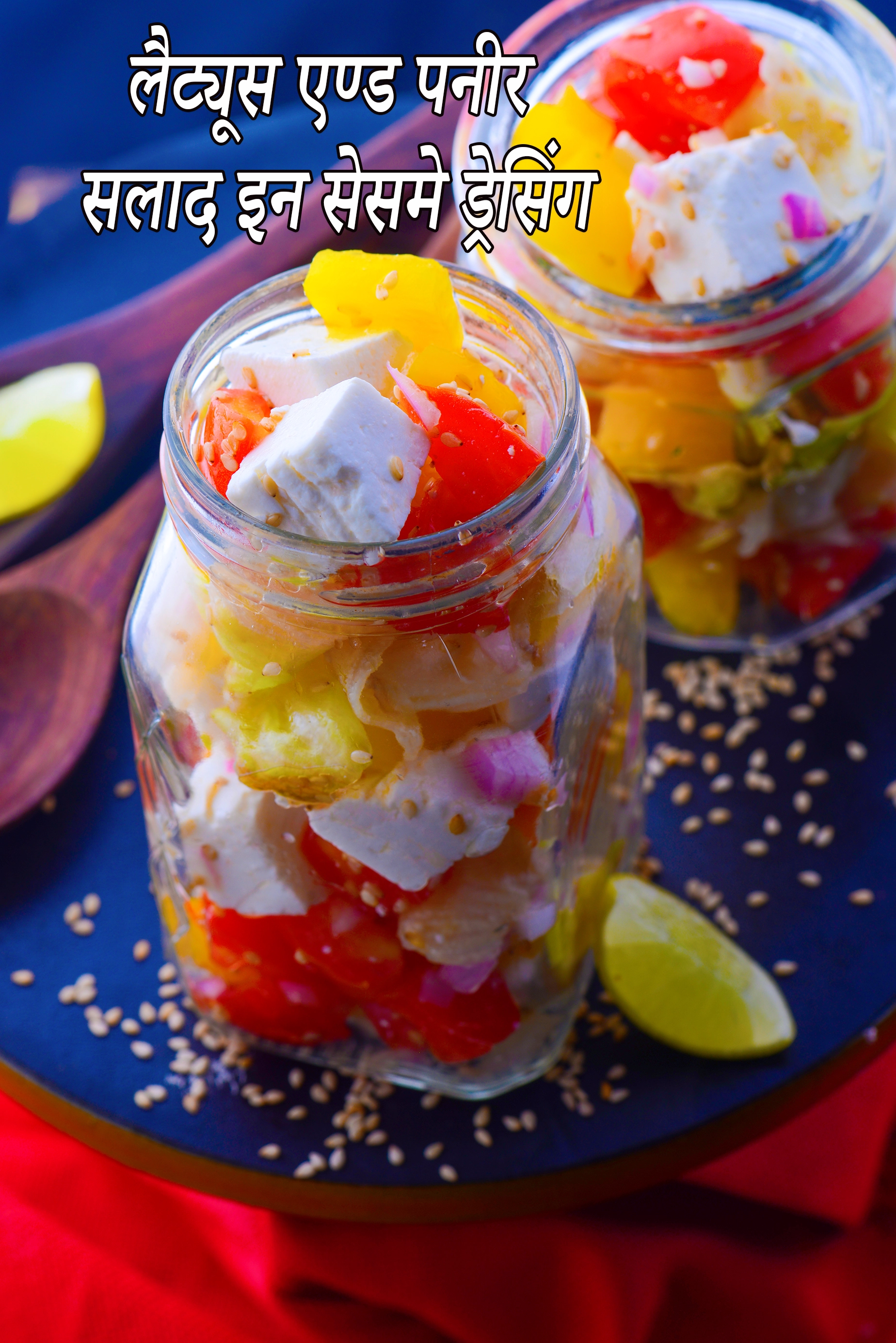 लैट्यूस एण्ड पनीर सलाद इन सेसमे ड्रेसिंग | हेल्दी लैट्यूस के साथ पनीर सलाद | कॅल्शियम युक्त लैट्यूस पनीर सलाद |