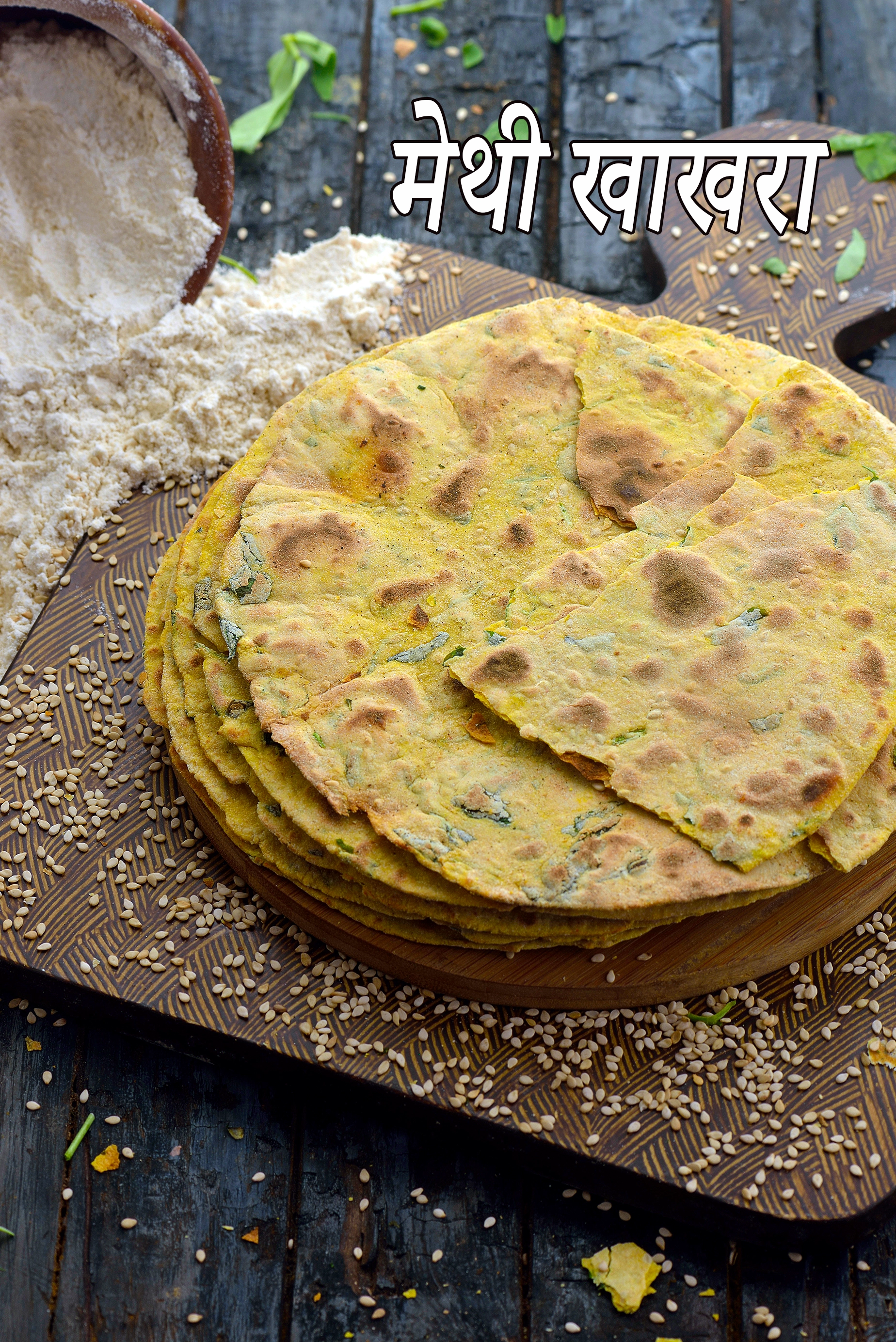 मेथी खाखरा की कैलोरी, क्या पूरी गेहूं मेथी खाखरा स्वस्थ है?