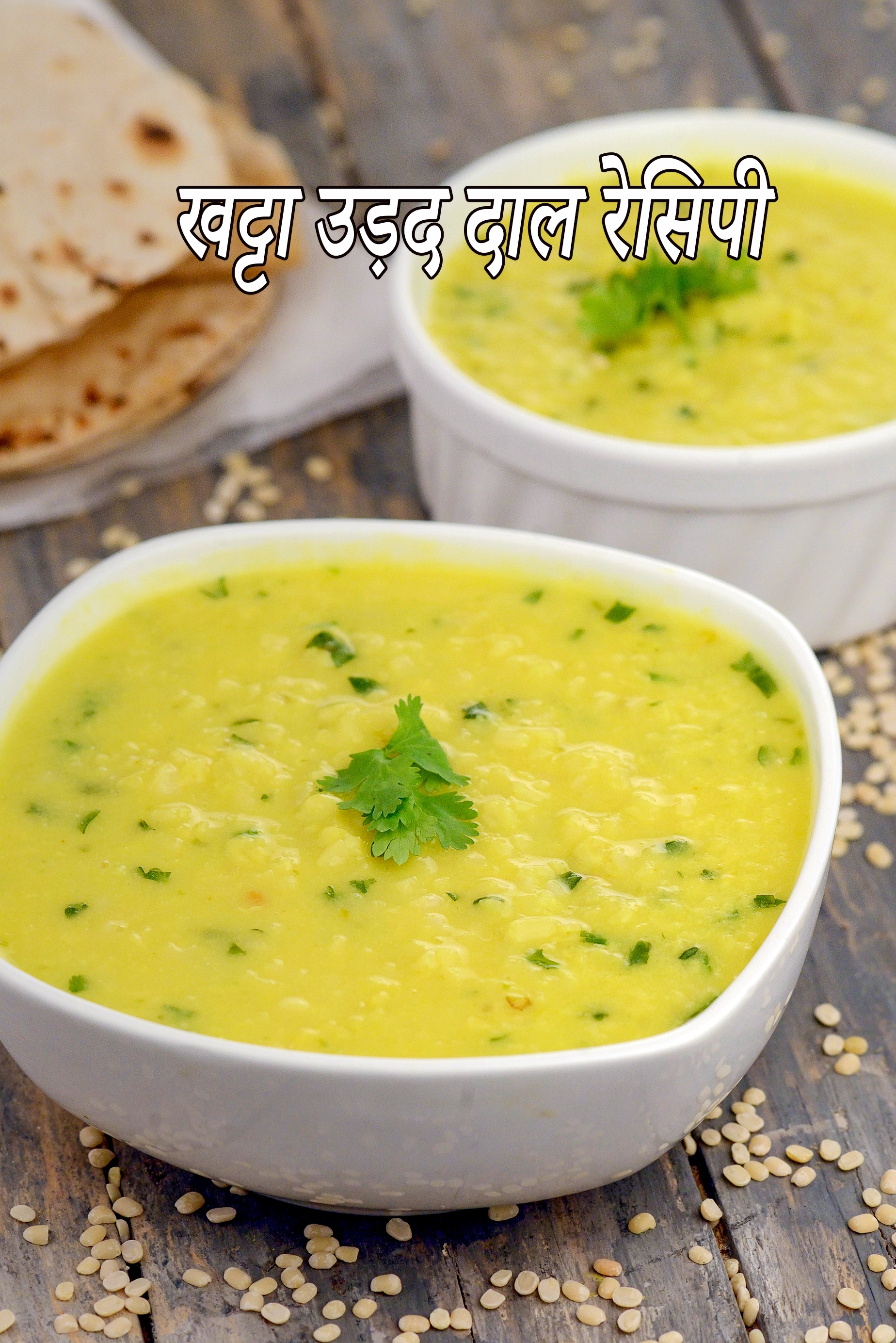 खट्टा उड़द दाल रेसिपी | हेल्दी गुजराती खट्टा उड़द दाल | डायबिटीज, हार्ट, ब्लड प्रेशर के लिए ज़ीरो ऑयल दाल रेसिपी | khatta urad dal recipe in Hindi |