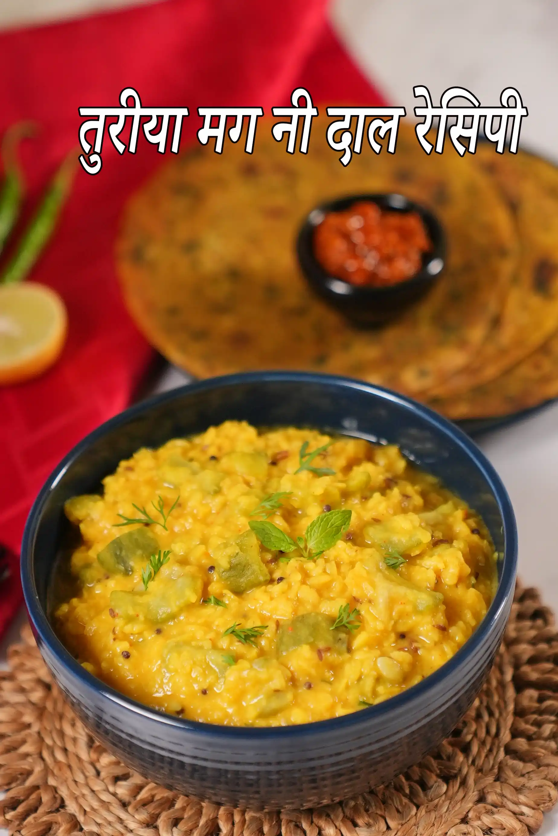 तुरीया मग नी दाल की कैलोरी