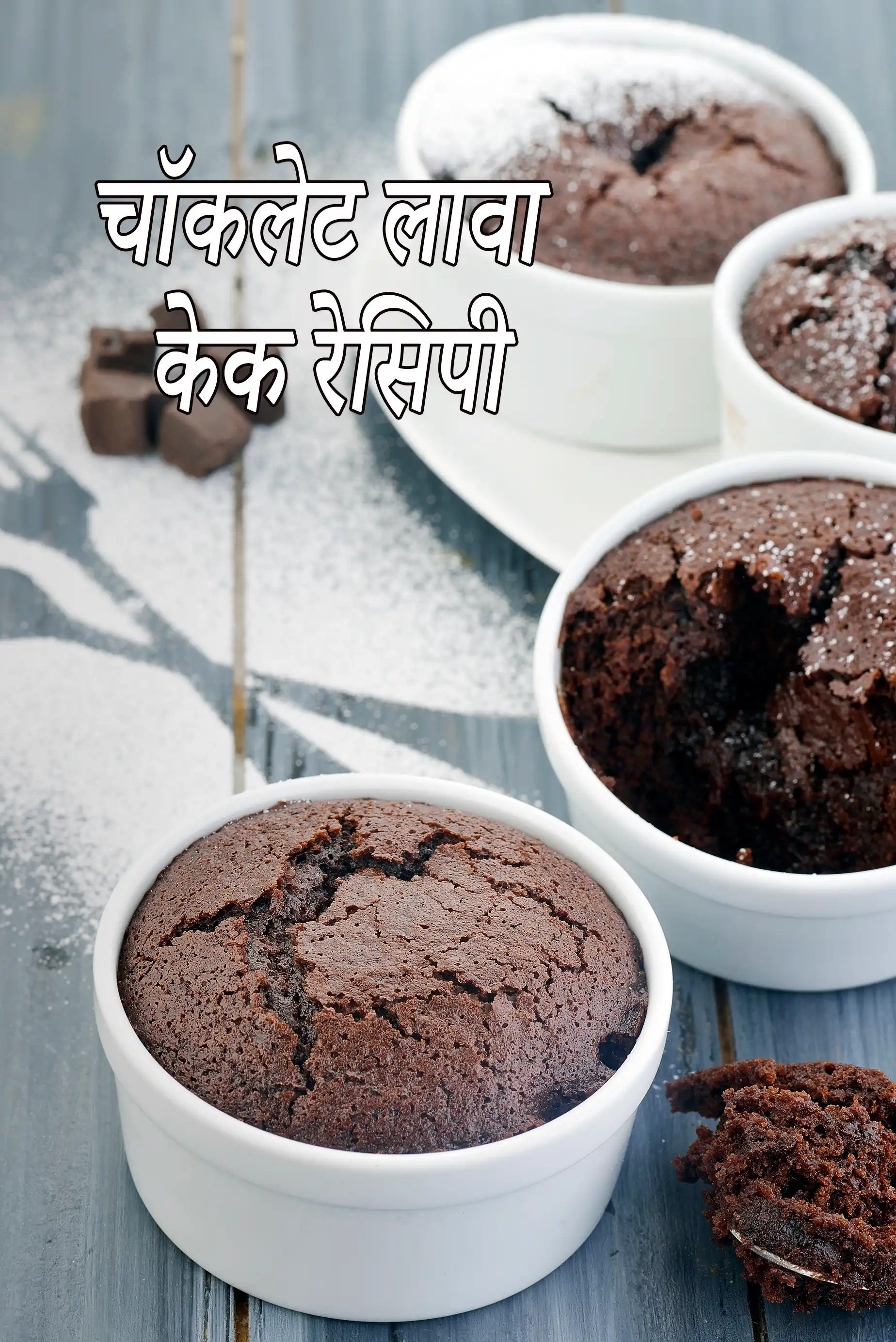 Eggless Chocolate Lava Cake | Whole Wheat Lava Cake |  Eggless Molten Lava Cake |