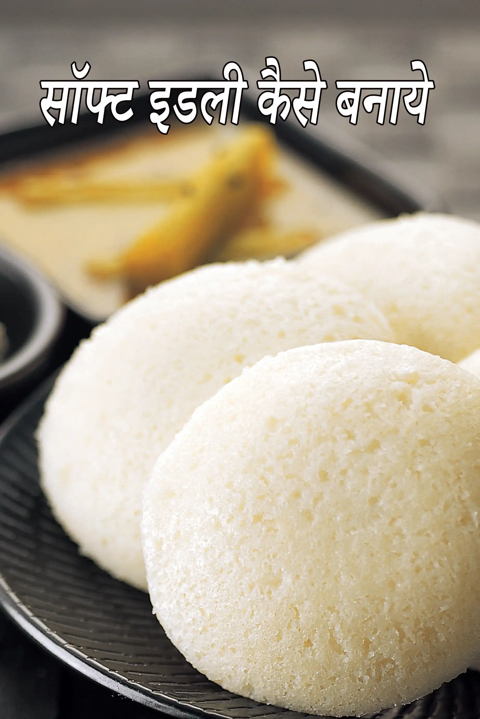 How to make soft idli recipe | perfect idli batter recipe | idli sambar | South Indian breakfast idli | | Tarla Dalal