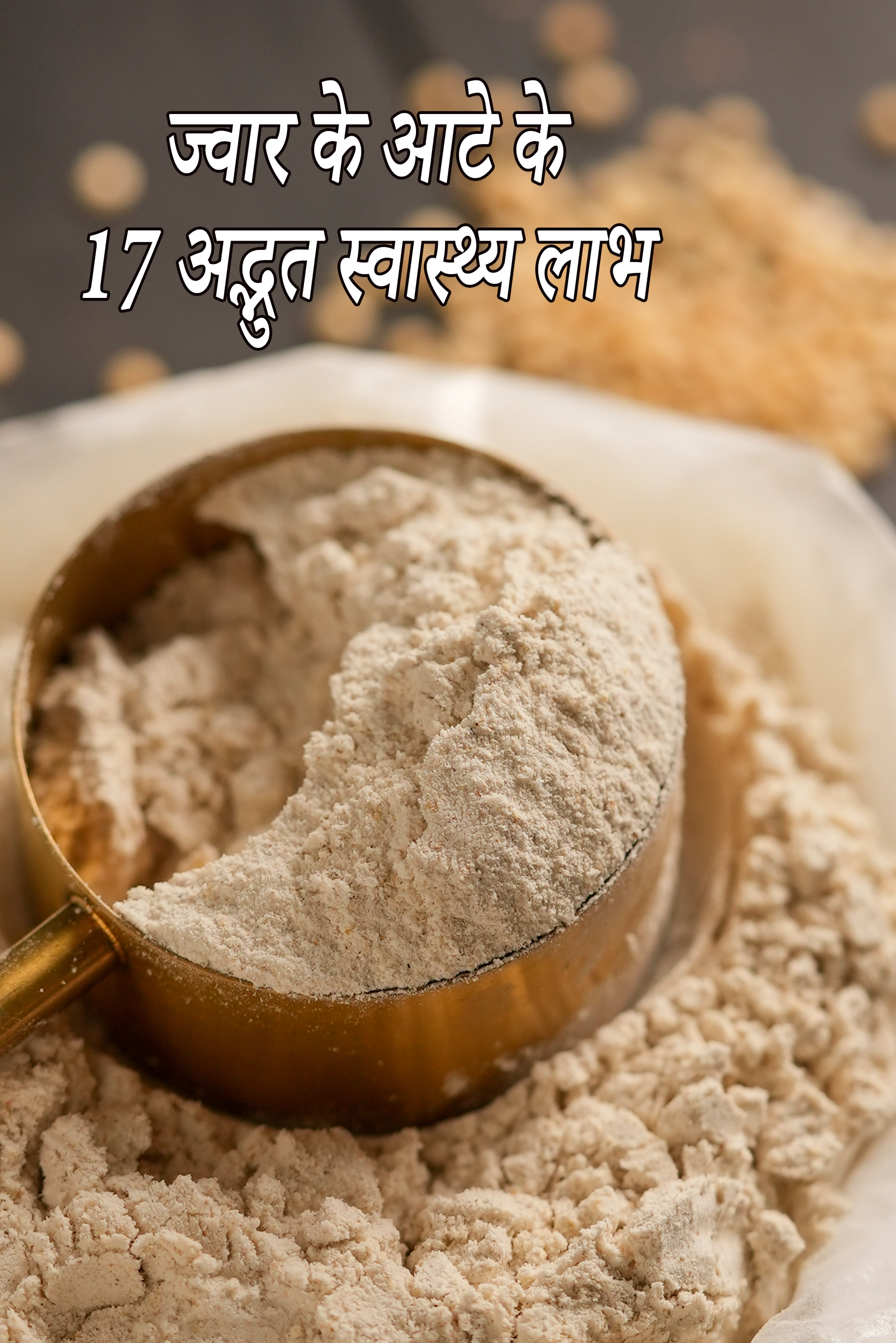 स्टेप 2 – <p>फाइबर से भरपूर: ज्वार के आटे में प्राकृतिक रूप से …