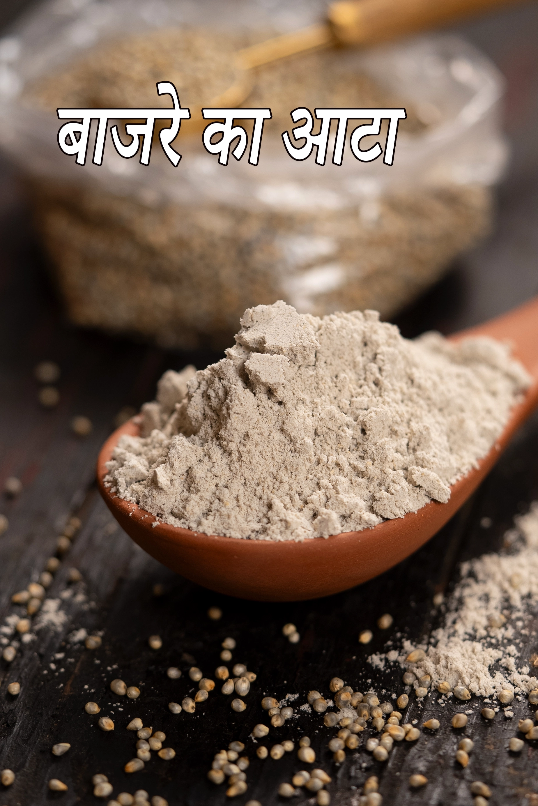 स्टेप 3 – <p>बाजरे का आटा कुछ इस तरह दिखता है। <strong>बाजरा ऐल्कलाइन …