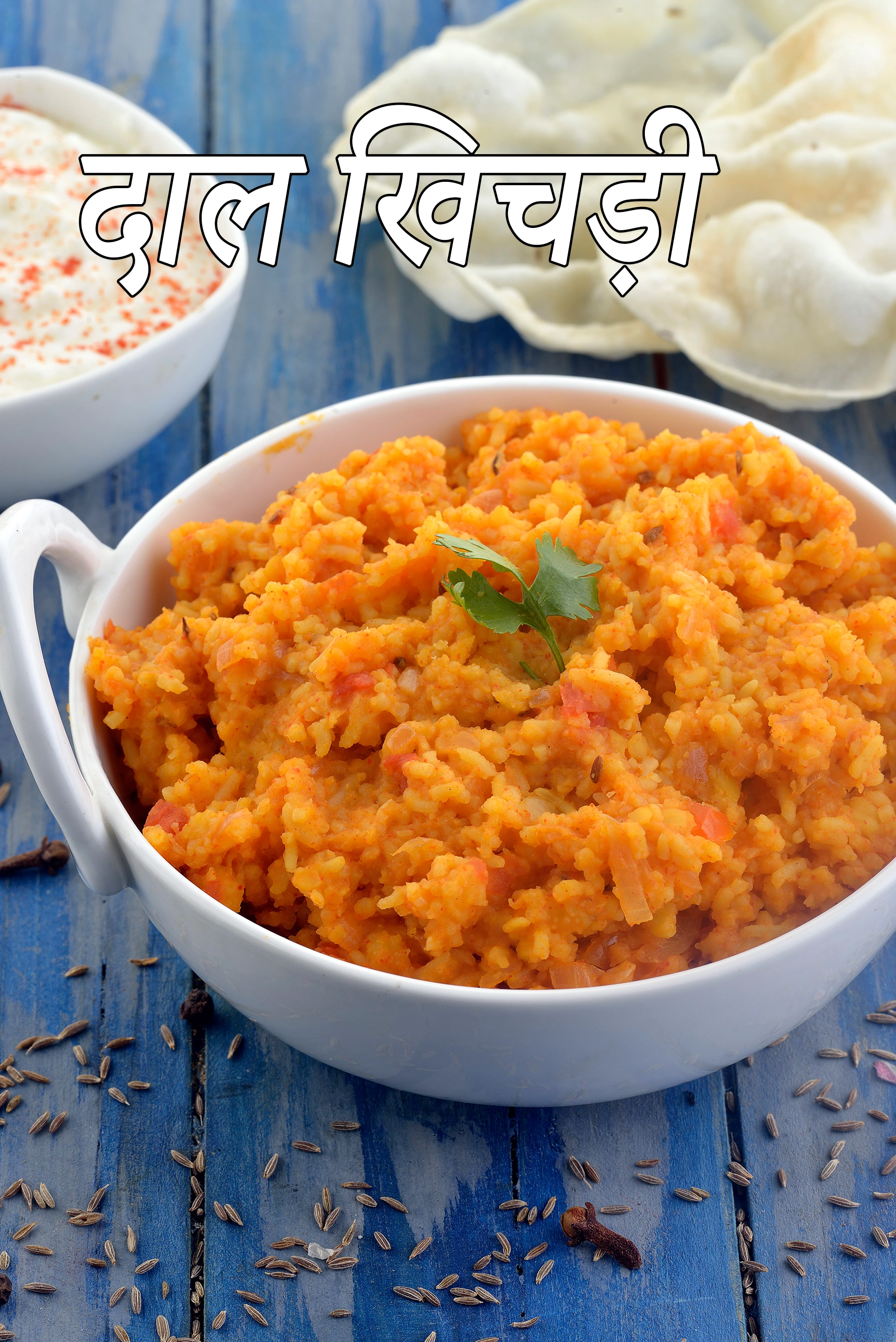 दाल खिचड़ी | खिचड़ी रेसिपी | अरहर दाल की खिचड़ी | dal khichdi recipe in hindi | 