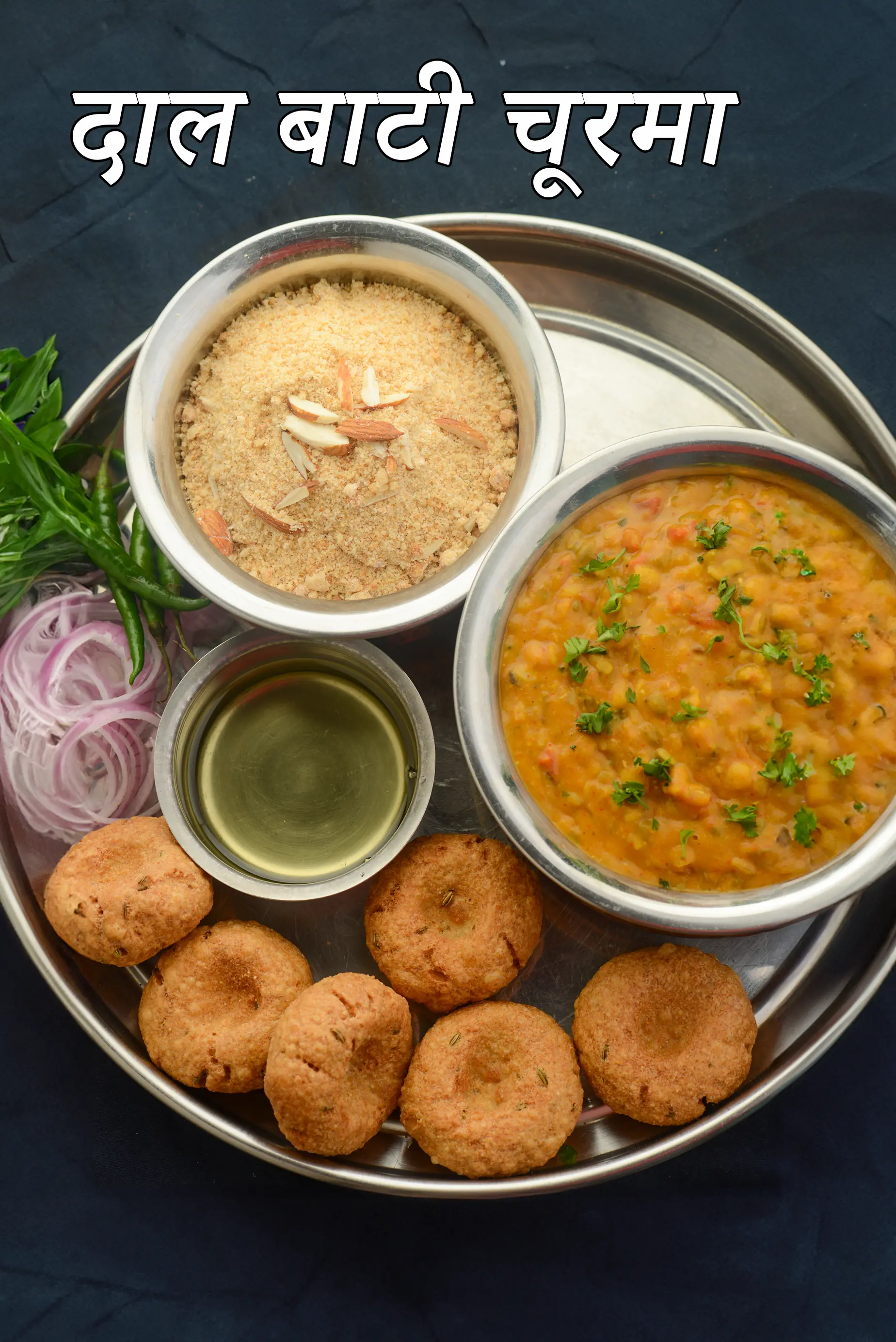 दाल बाटी चूरमा रेसिपी | राजस्थानी दाल बाटी चूरमा | असली दाल बाटी चूरमा |