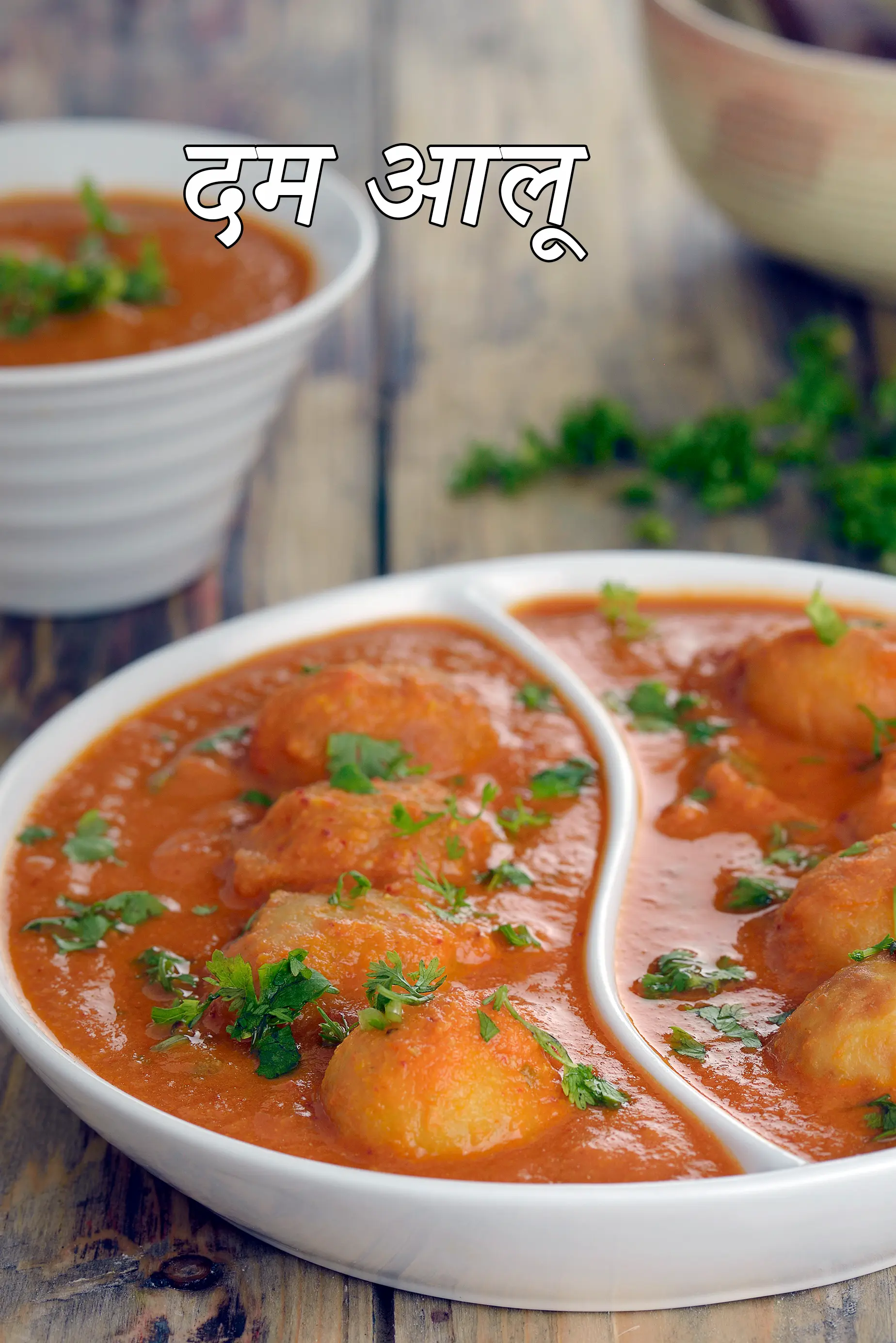 दम-आलू रेसिपी | रेस्टोरेंट स्टाइल पंजाबी दम आलू रेसिपी | Dum Aloo Recipe In Hindi |