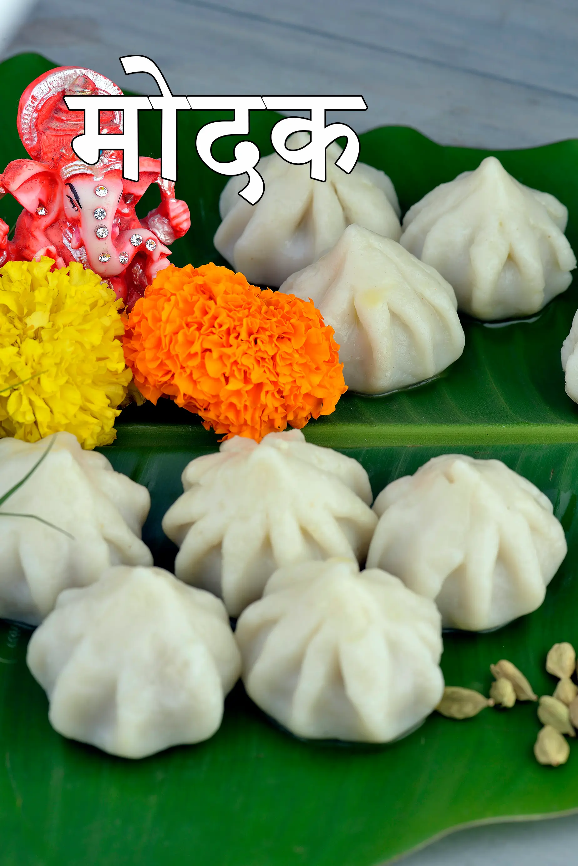 मोदक  रेसिपी, गुड़-नारियल मोदक, गणेश चतुर्थी के लिए मोदक, स्टीम्ड मोदक