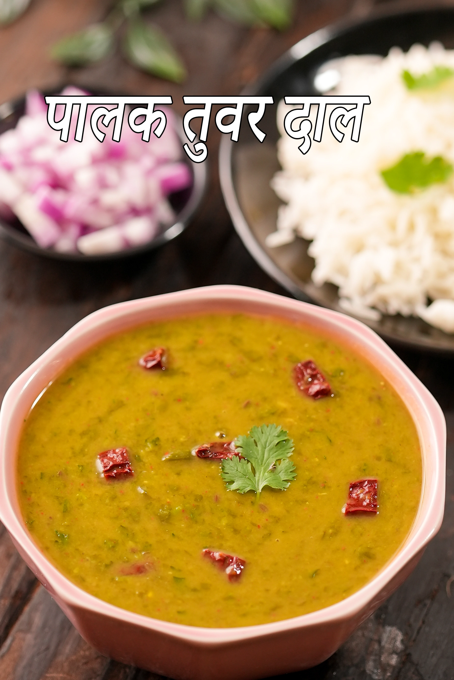 पालक तुवर दाल रेसिपी, Palak Toovar Dal Recipe In Hindi