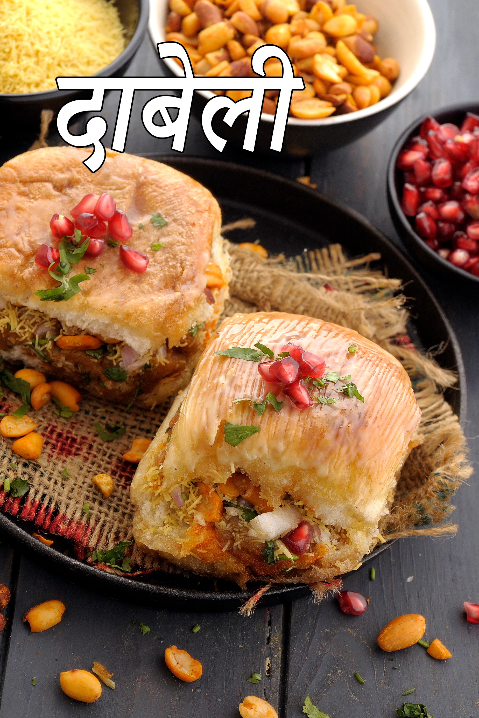 दाबेली रेसिपी | मुंबई रोडसाइड दाबेली | कच्छी दाबेली | डबल रोटी