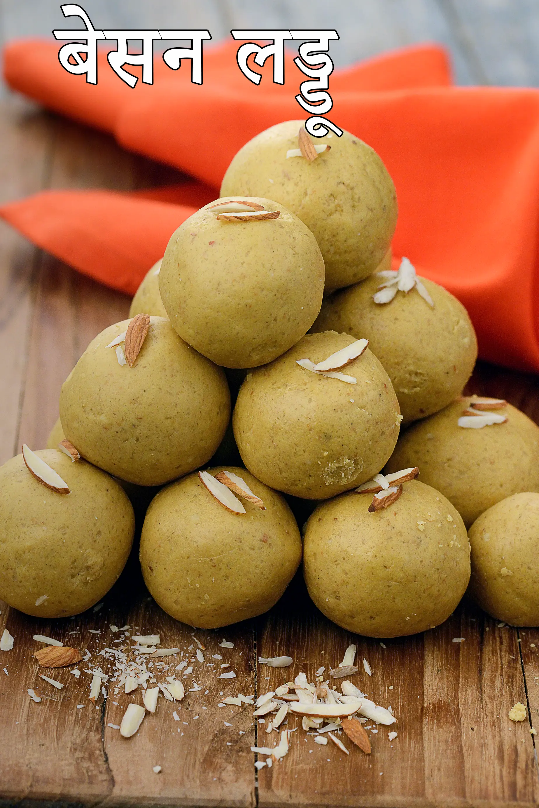 बेसन लड्डू रेसिपी | बेसन के लड्डू कैसे बनता है |  besan ladoo recipe in hindi |