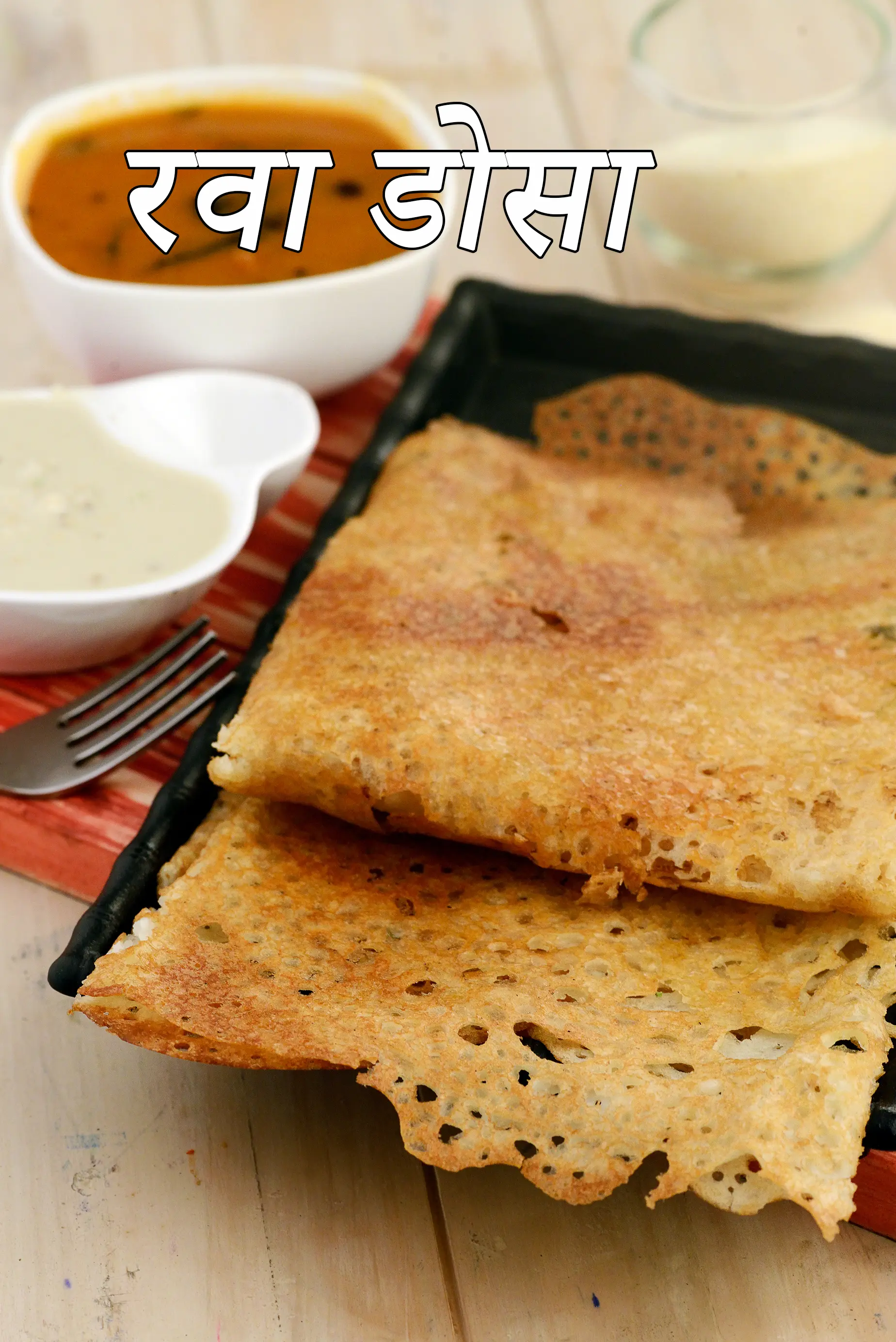 रवा डोसा रेसिपी | सूजी का डोसा | rava dosa recipe in hindi, sooji dosa in hindi