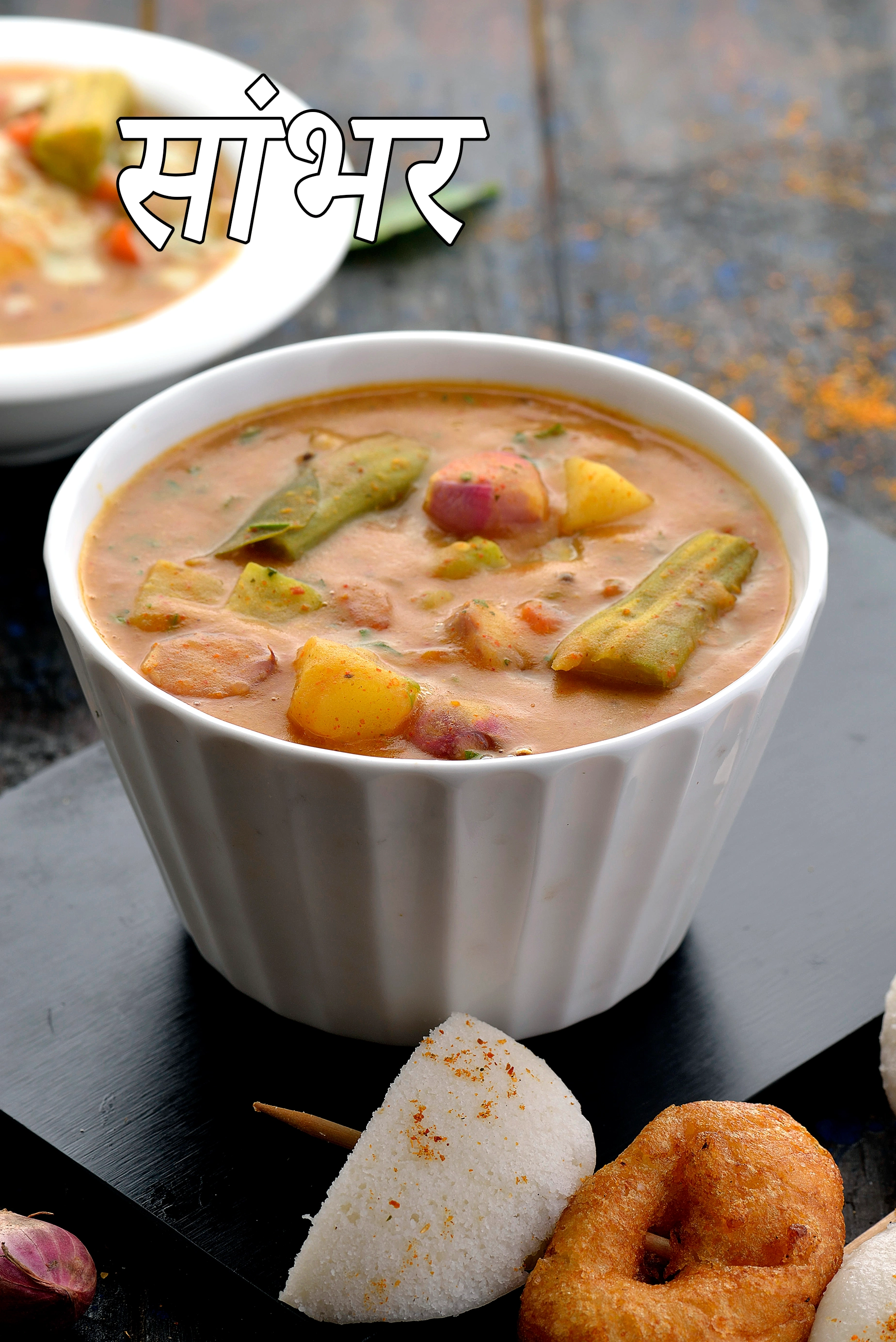 साम्भर रेसिपी, कैसे बनाना है  साम्भर,  South Indian Sambar Recipe In Hindi