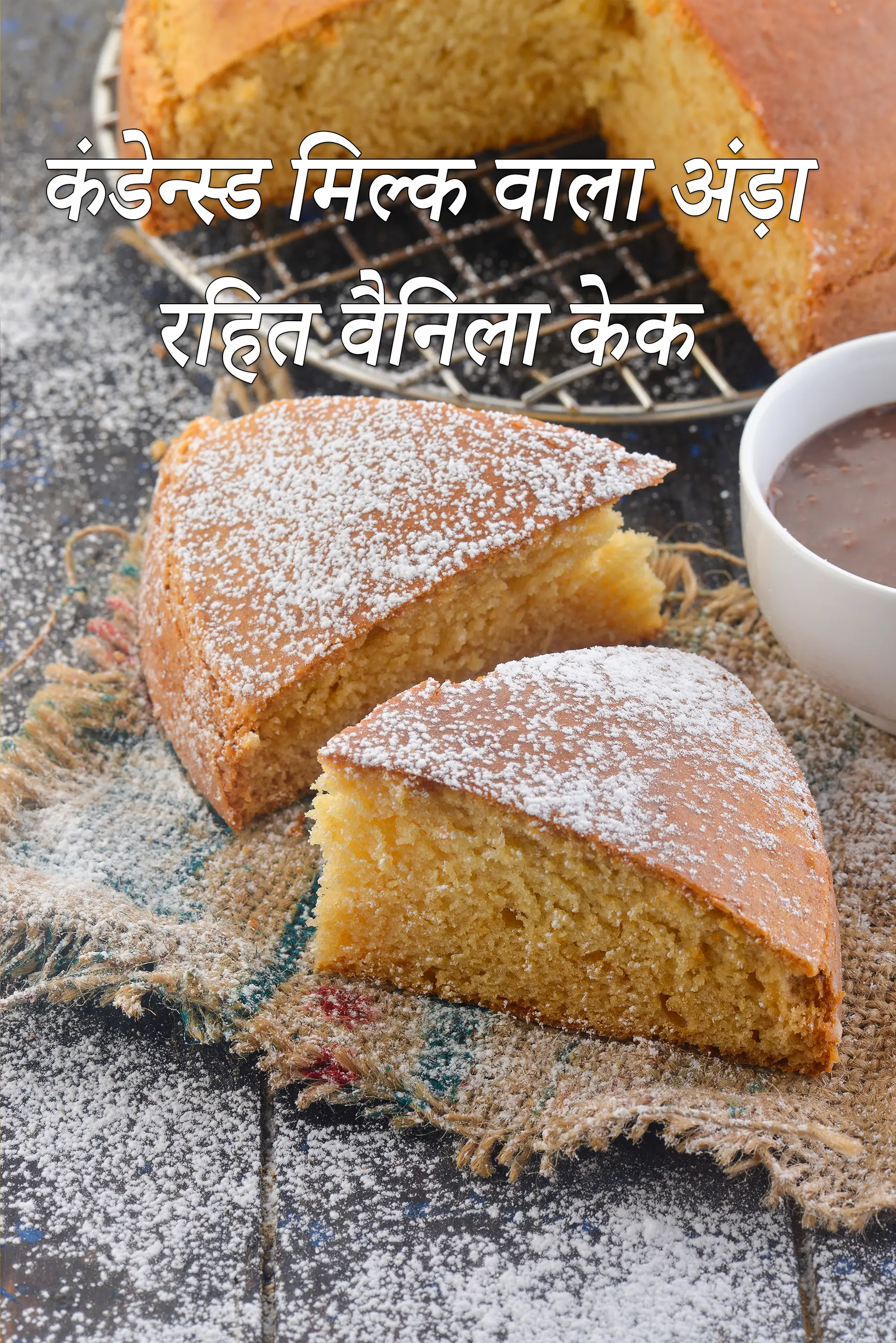 5 मिनट में माइक्रोवेव चॉकलेट स्पंज केक रेसिपी | भारतीय स्टाइल माइक्रोवेव चॉकलेट स्पंज केक | आसान एगलैस चॉकलेट स्पंज केक |  microwave chocolate sponge cake in Hindi |