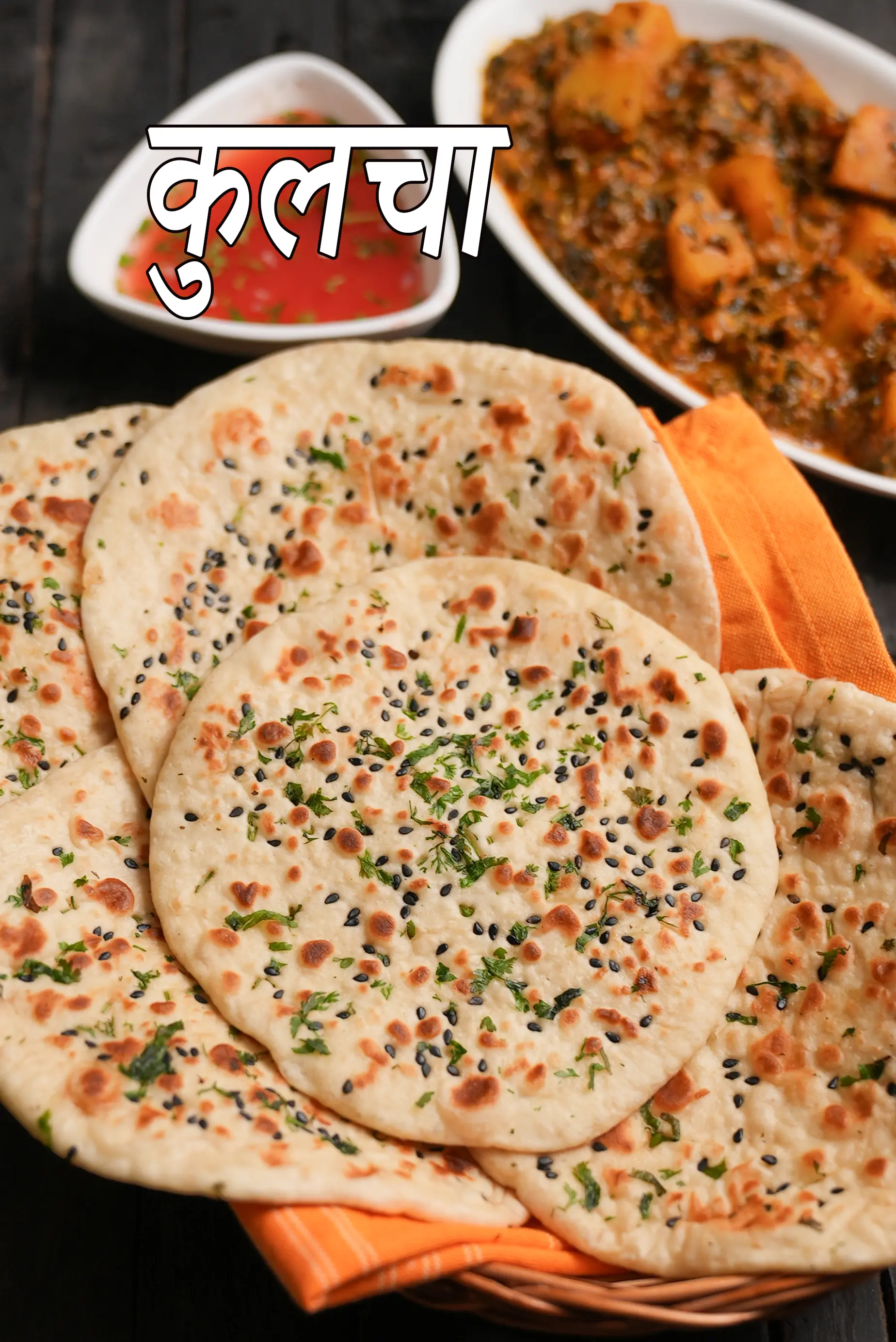 कुलचा रेसिपी | कुल्चा | खमीर के साथ सादा कुल्चा ब्रेड | सादा बटर कुलचा | तवा कुल्चा | kulcha in hindi. |