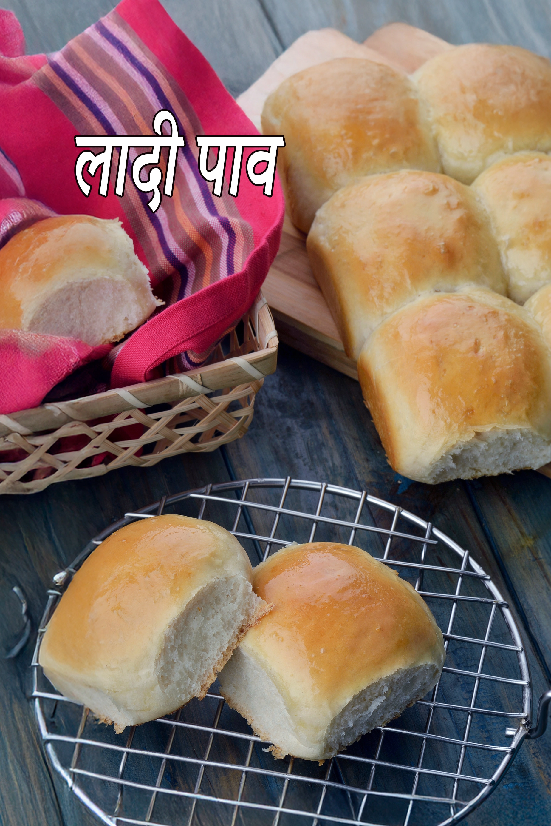 लड़ी पाव | अंडा रहित लाडी पाव | घर का बना लाडी पाव |