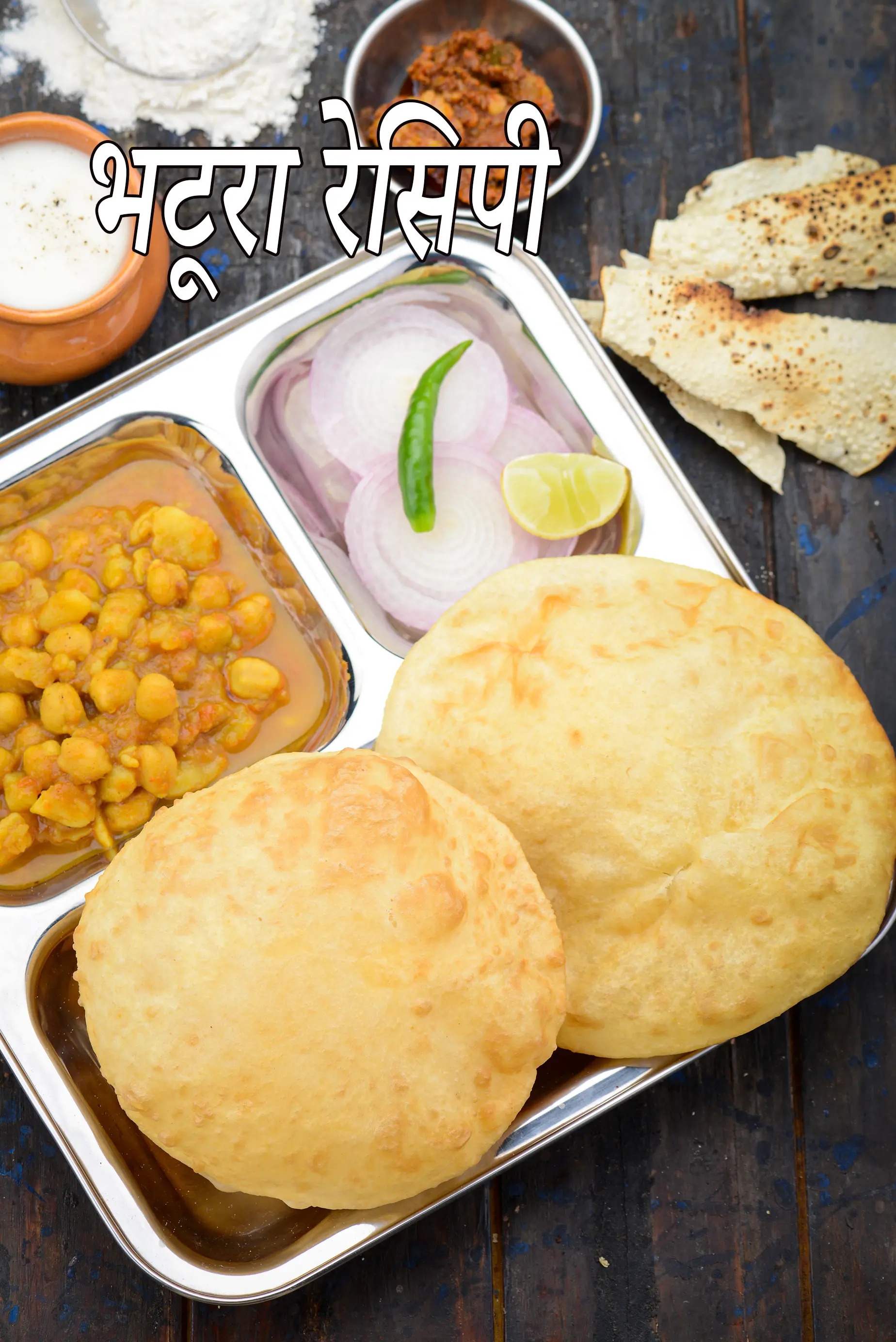 भटूरा रेसिपी | पंजाबी भटूरे | Punjabi Bhatura Recipe in Hindi