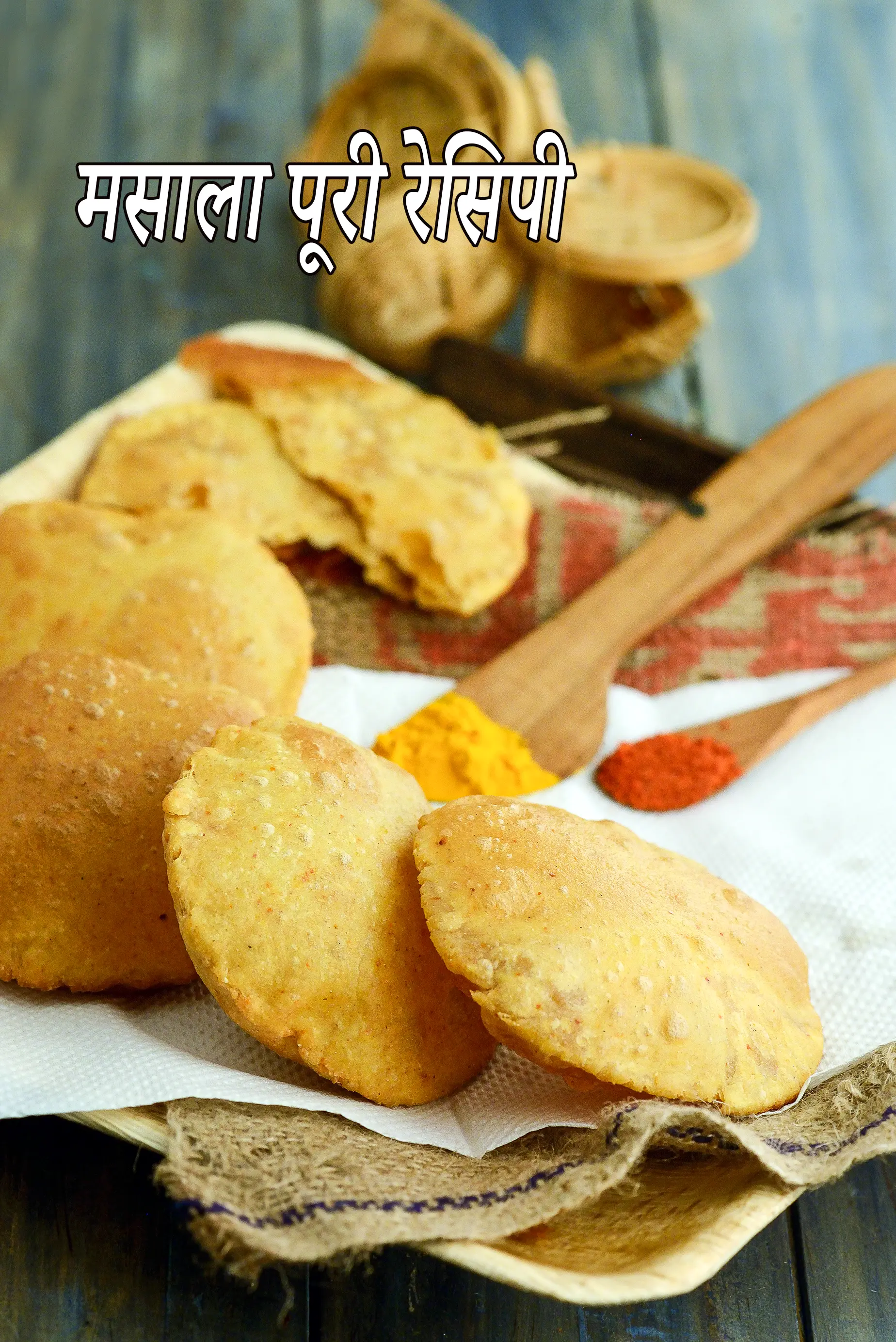 मसाला पूरी रेसिपी | तीखी पूरी | गुजराती मसाला पूरी |  masala puri recipe in Hindi |