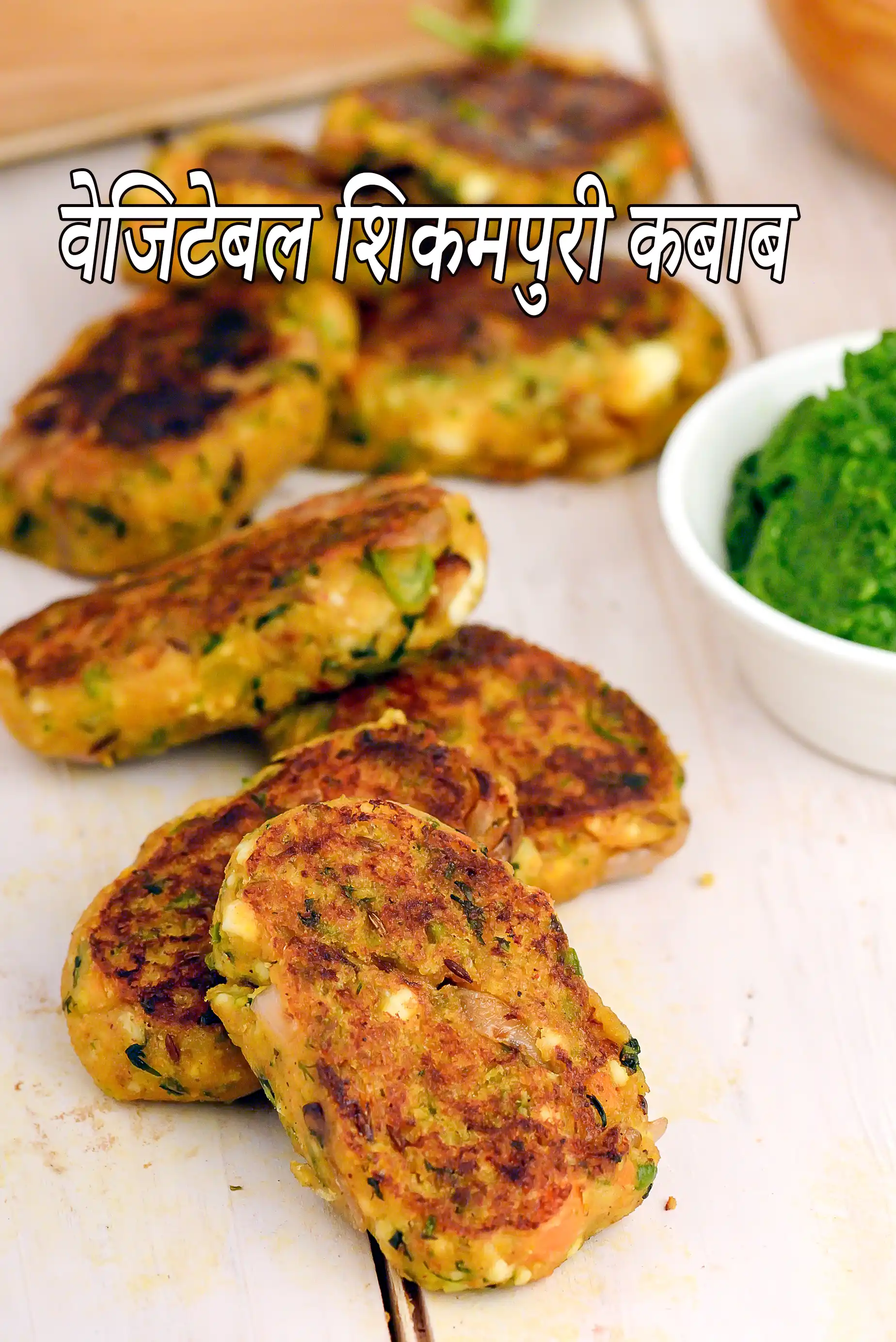 वेजिटेबल शिकमपुरी कबाब, वेज मावा पनीर कबाब, हैदराबादी वेज शिकमपुरी