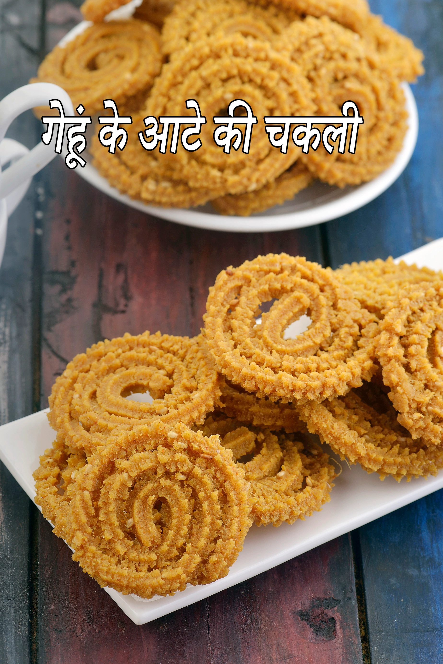 recipe