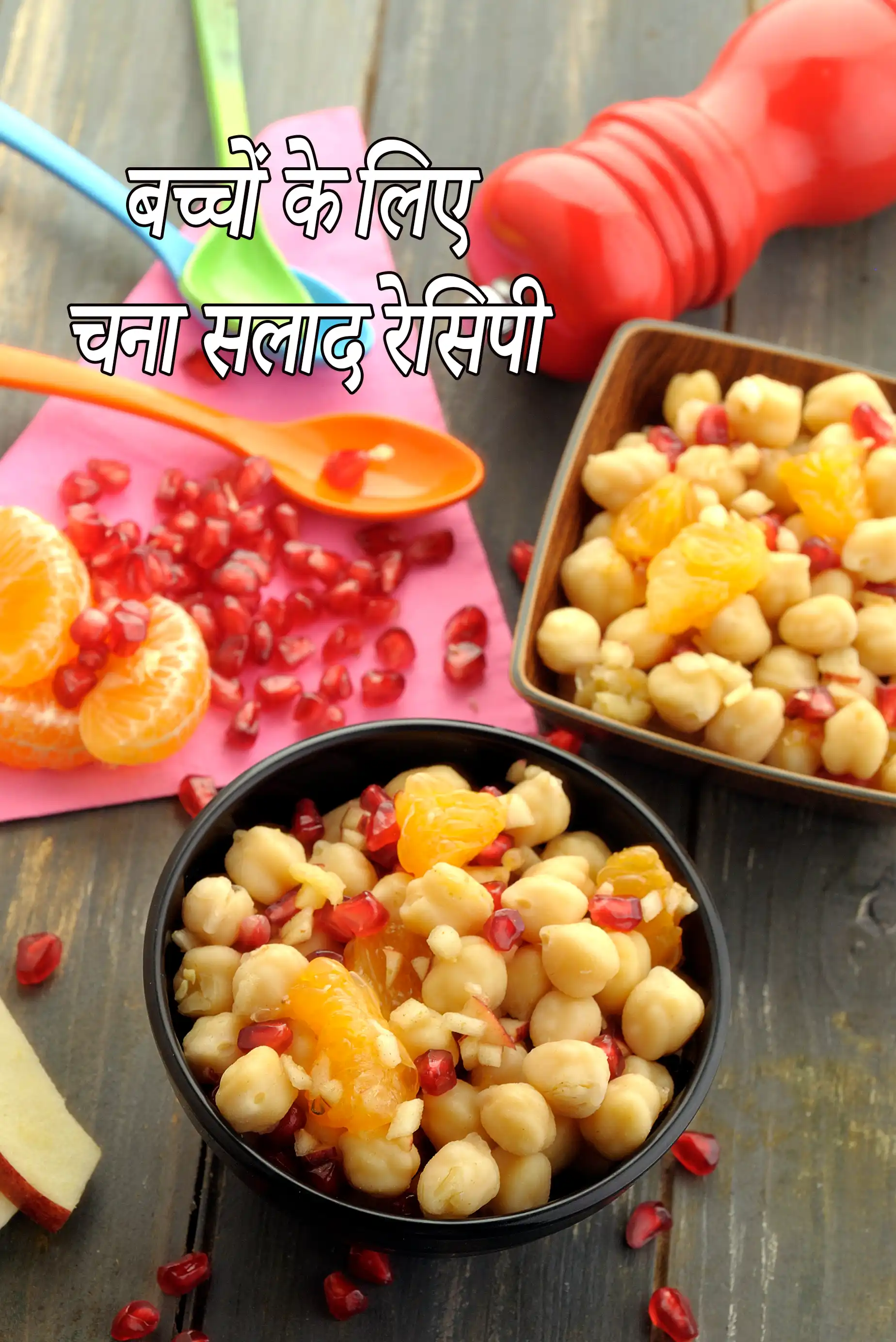 recipe
