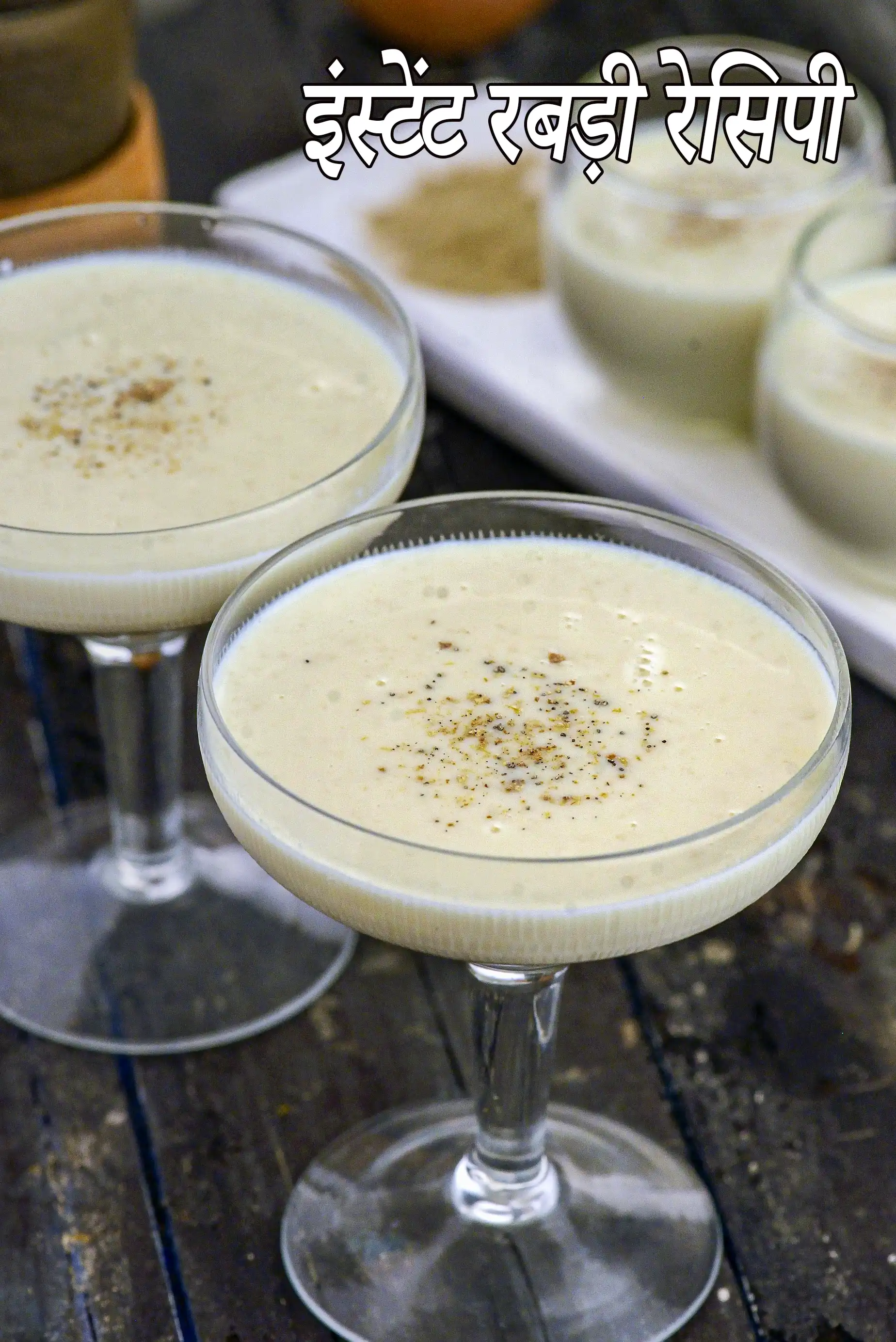 इंस्टेंट रबड़ी रेसिपी