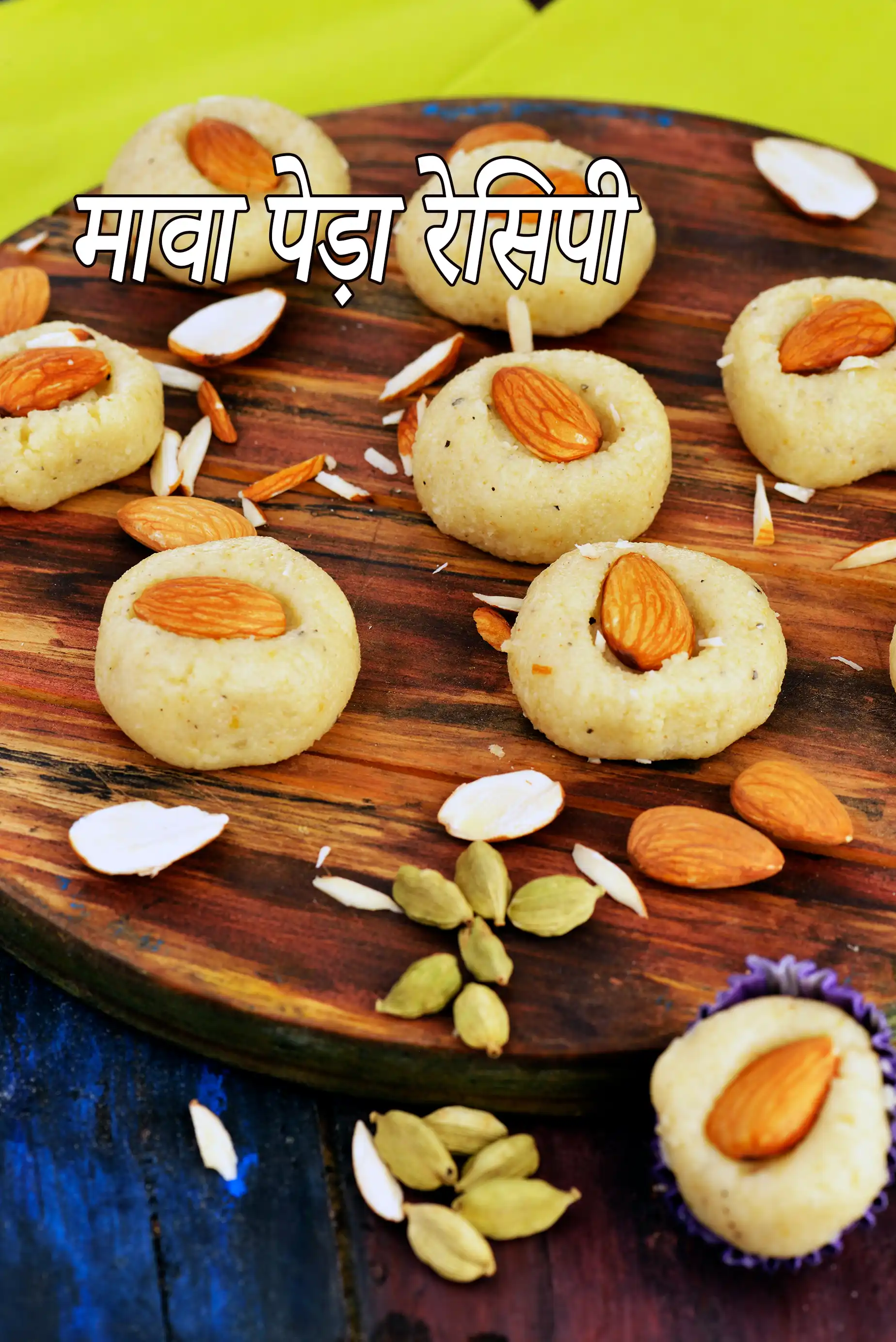 मावा पेड़ा रेसिपी | मावा पेड़े | क्विक मावा पेड़ा | mawa peda in hindi