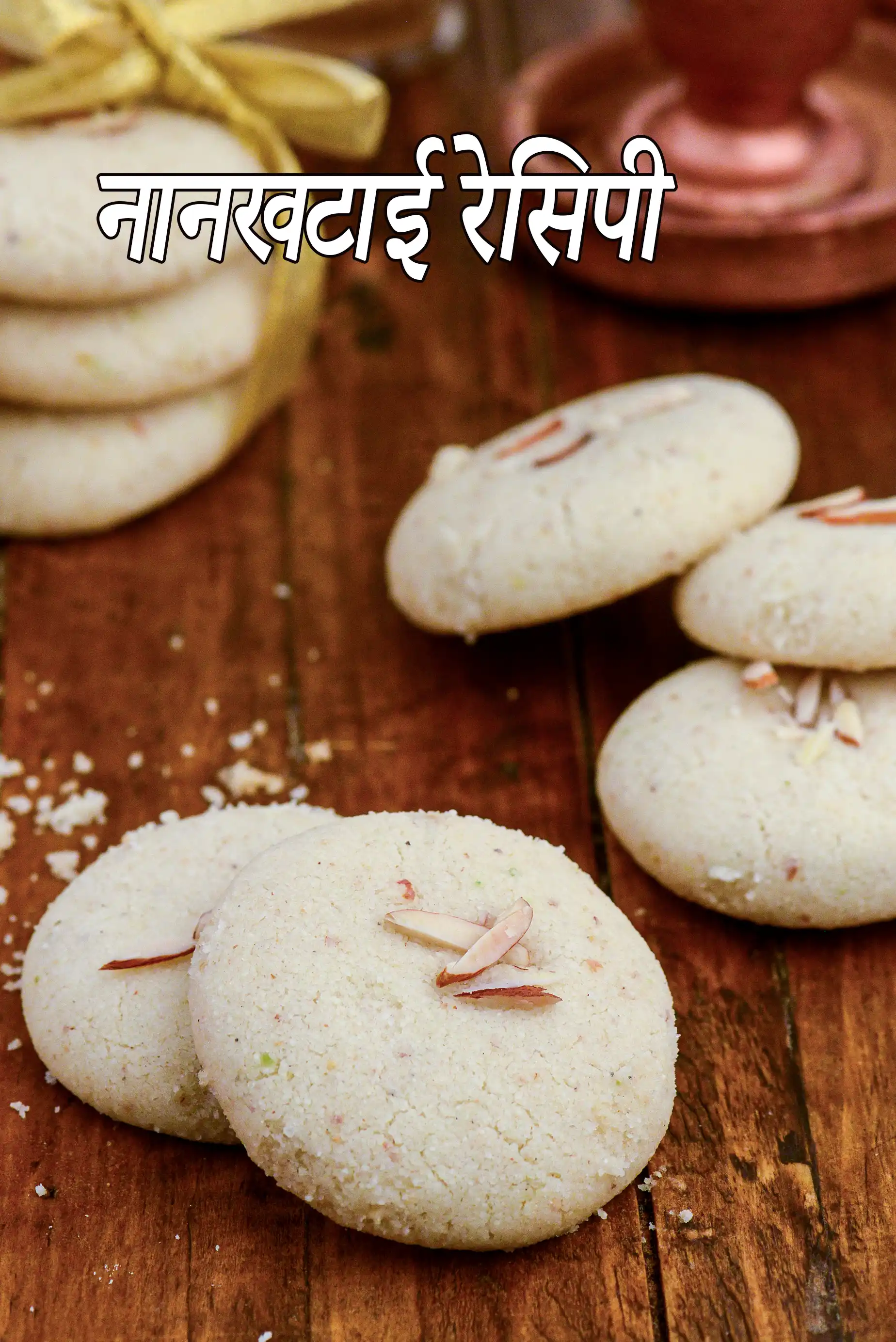 नानखटाई रेसिपी | नानखताई | nankhatai recipe in hindi |