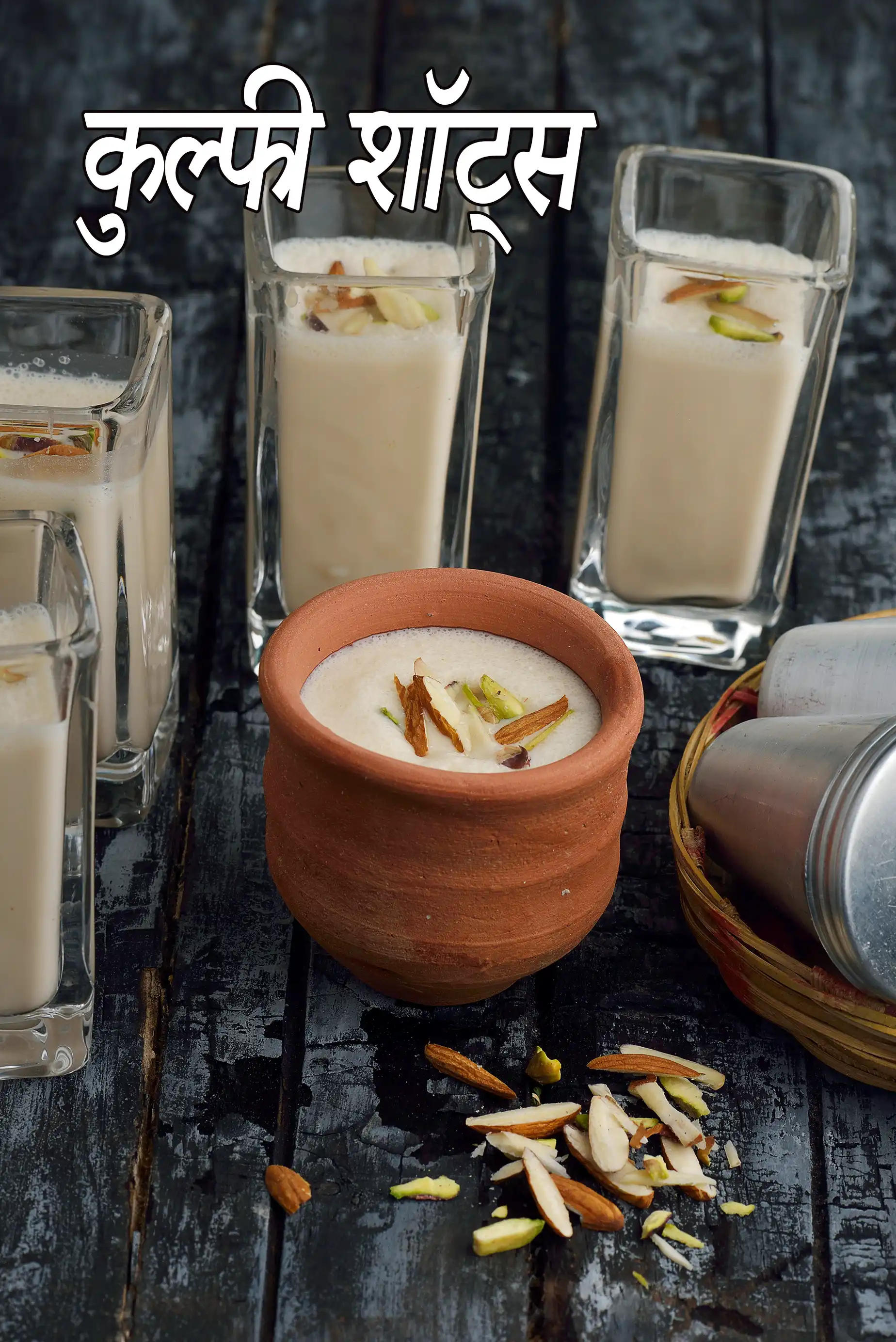 मलाई कुल्फी मिल्कशेक रेसिपी | कुल्फी शॉट्स | मलाई कुल्फी मिल्क शेक | kulfi shots in hindi.