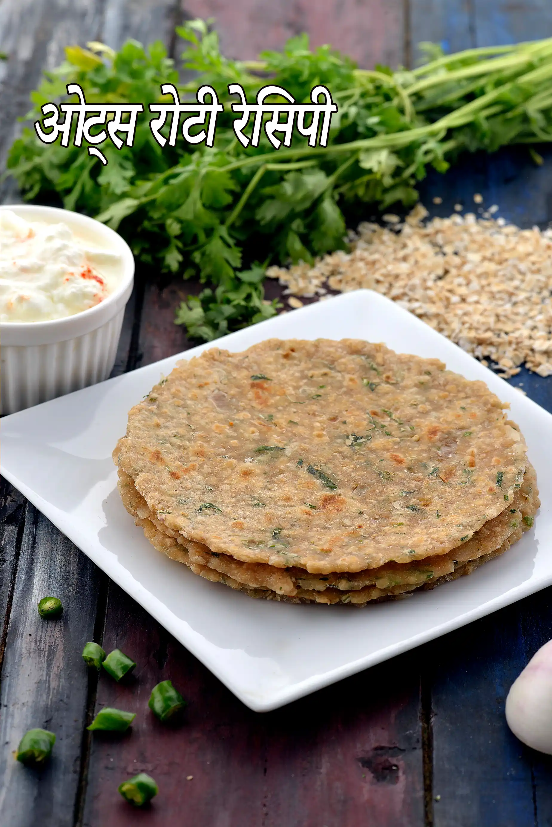 ओट्स रोटी रेसिपी | हेल्दी ओट्स रोटी | oats roti in hindi