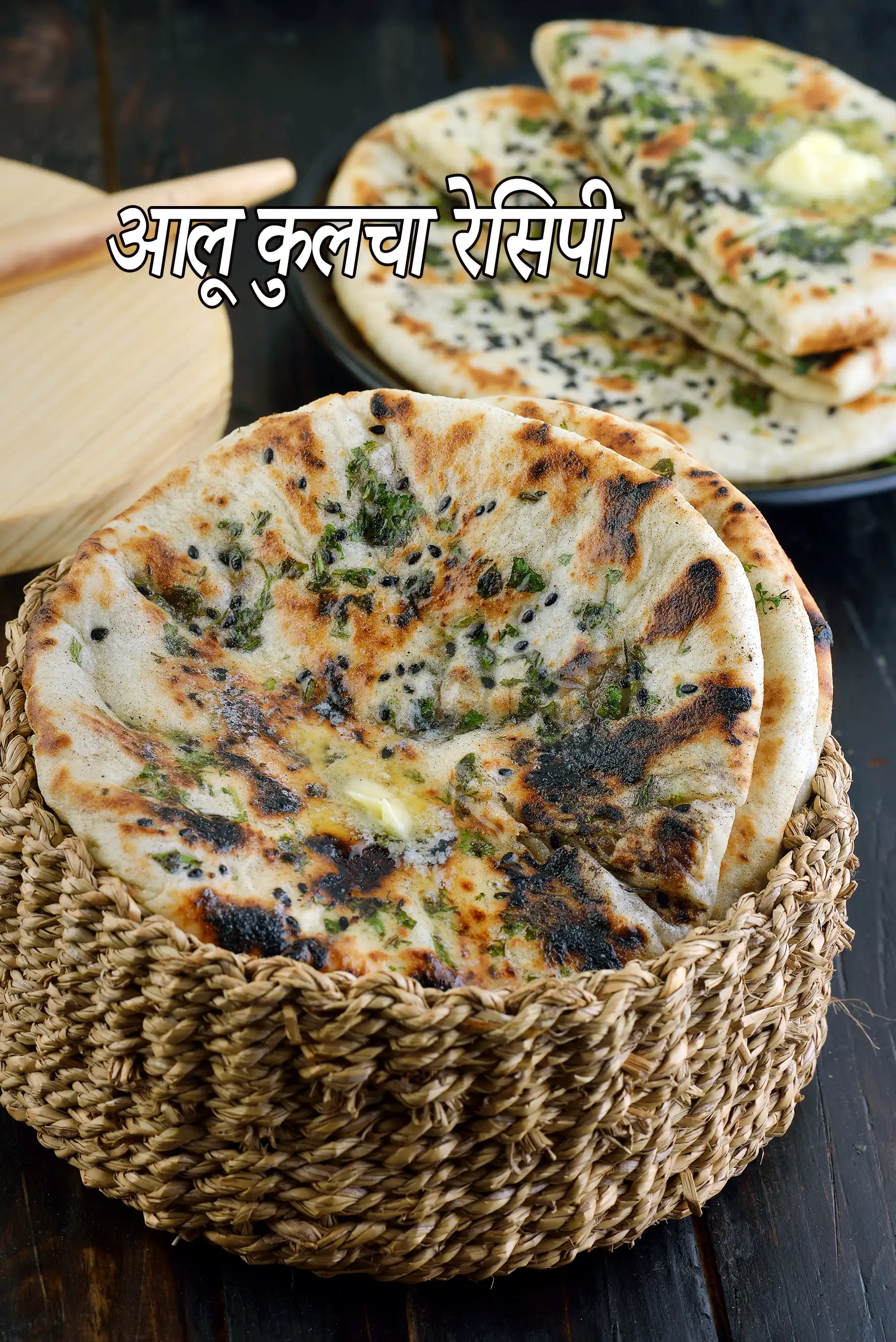 आलू कुलचा रेसिपी | आलू कुल्चा | अमृतसरी आलू कुलचा | aloo kulcha in hindi.