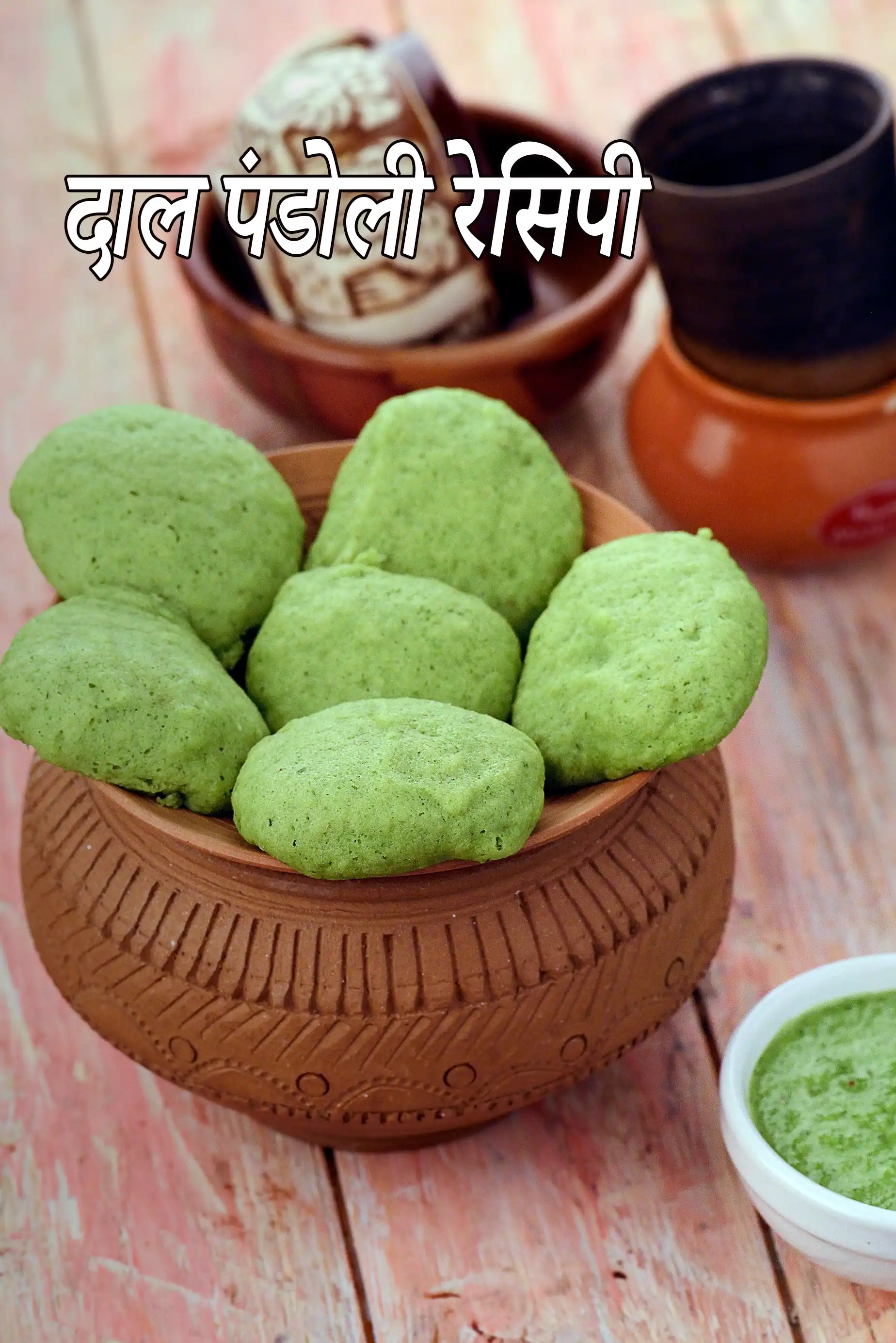 दाल पंडोली रेसिपी | गुजराती छोला दाल पंडोली | पालक पंडोली | हेल्दी स्टीम्ड स्नैक |