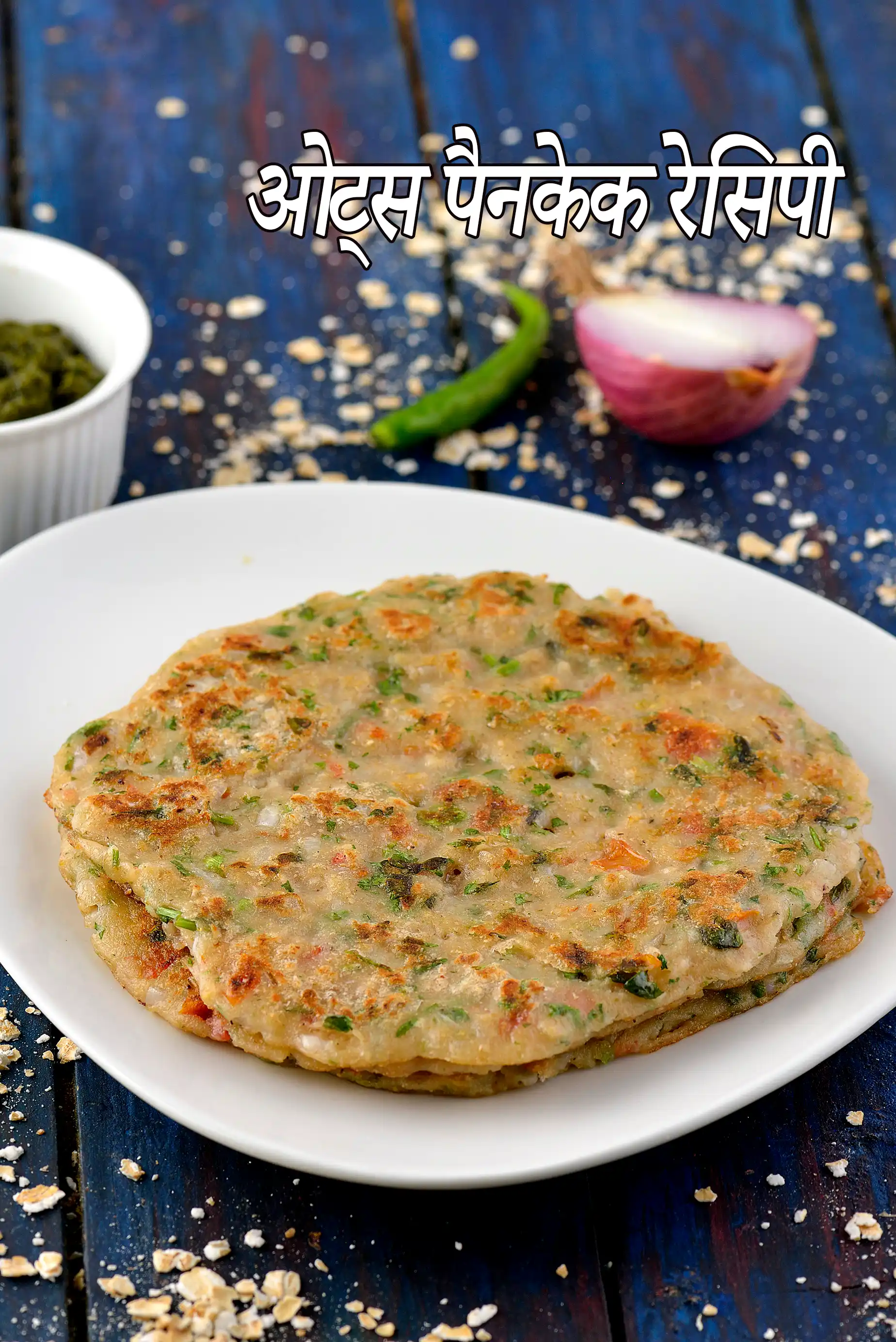 ओट्स पैनकेक रेसिपी | ज्वार ओट्स पैनकेक | Indian oats pancake with jowar in hindi