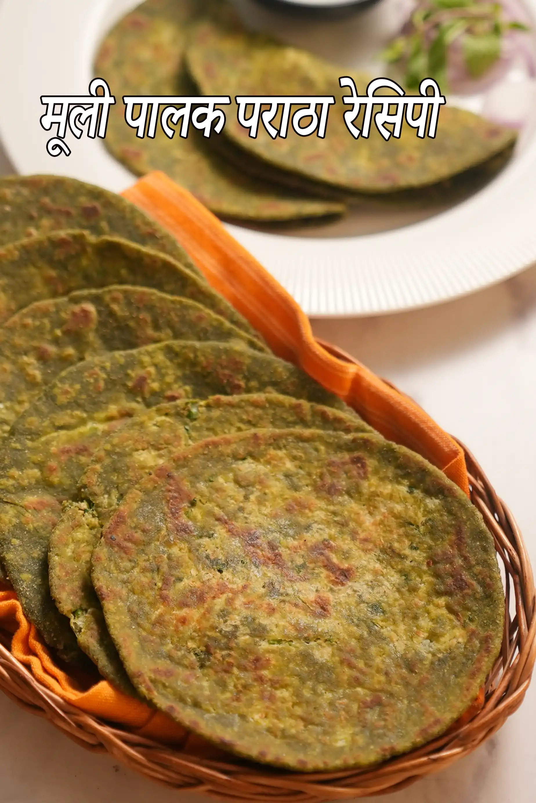 मूली पालक पराठा रेसिपी | वजन घटाने के लिए हेल्दी मूली पालक पराठा | रैडिश स्पिनॅच पराठा |