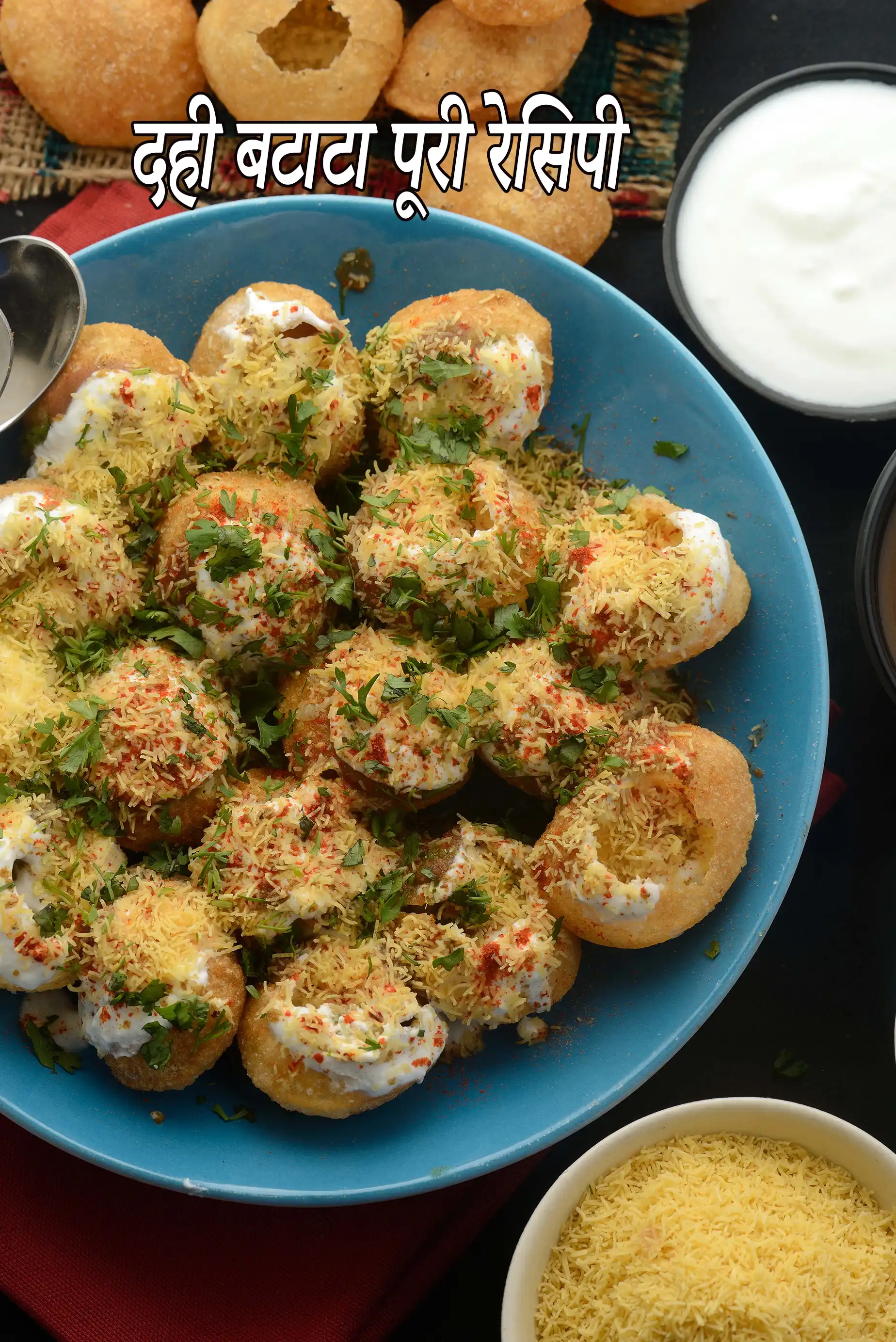 दही बटाटा पूरी रेसिपी | मुंबई स्ट्रीट फूड दही पुरी | dahi batata puri in hindi |