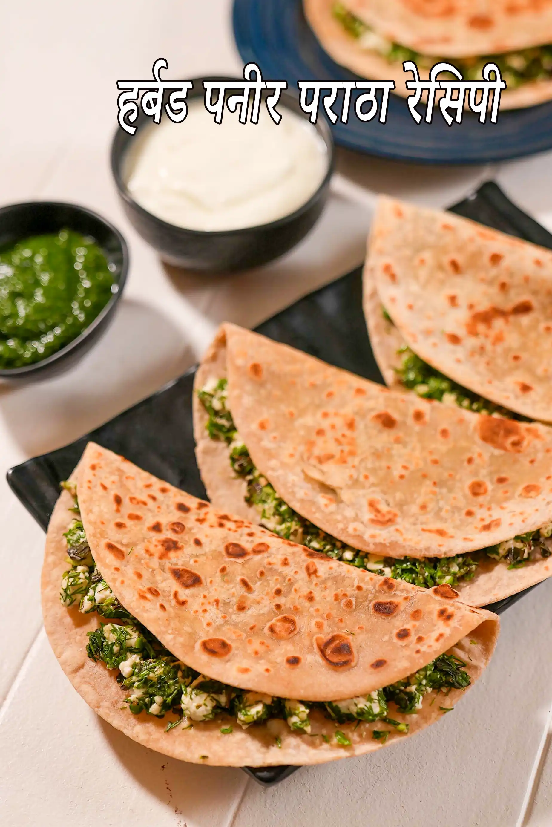 हर्बड़ पनीर पराठा रेसिपी, Herbed Paneer Paratha Recipe In Hindi