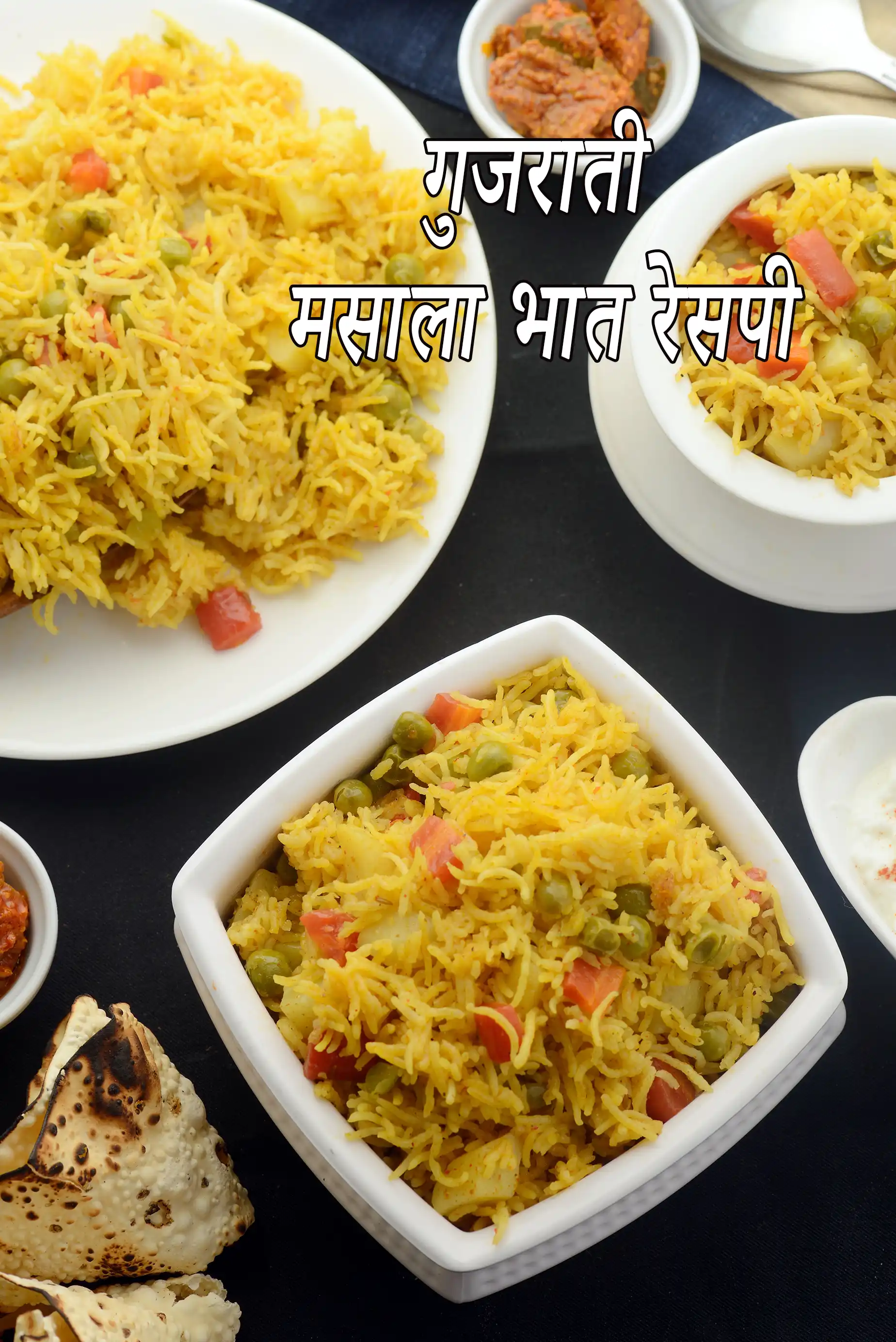 गुजराती मसाला भात रेसिपी, Gujarati Masala Bhaat recipe in hindi